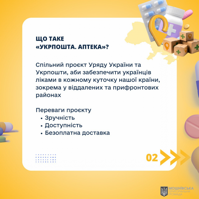 Як замовити ліки телефоном та отримати їх безоплатно поштою Як замовити ліки телефоном та отримати їх безоплатно поштою