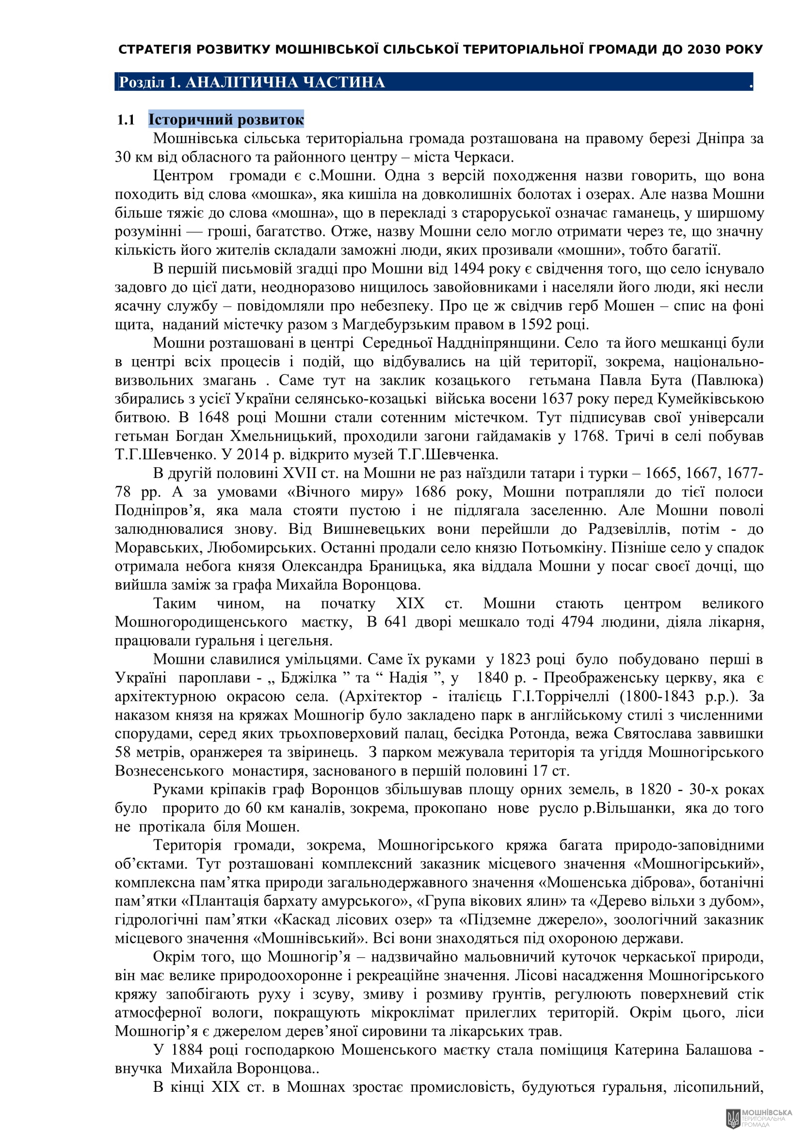 Рішення 54 позачергової сесії Мошнівської сільської ради VIII скликання від 28.10.2024 Рішення 54 позачергової сесії Мошнівської сільської ради VIII скликання від 28.10.2024