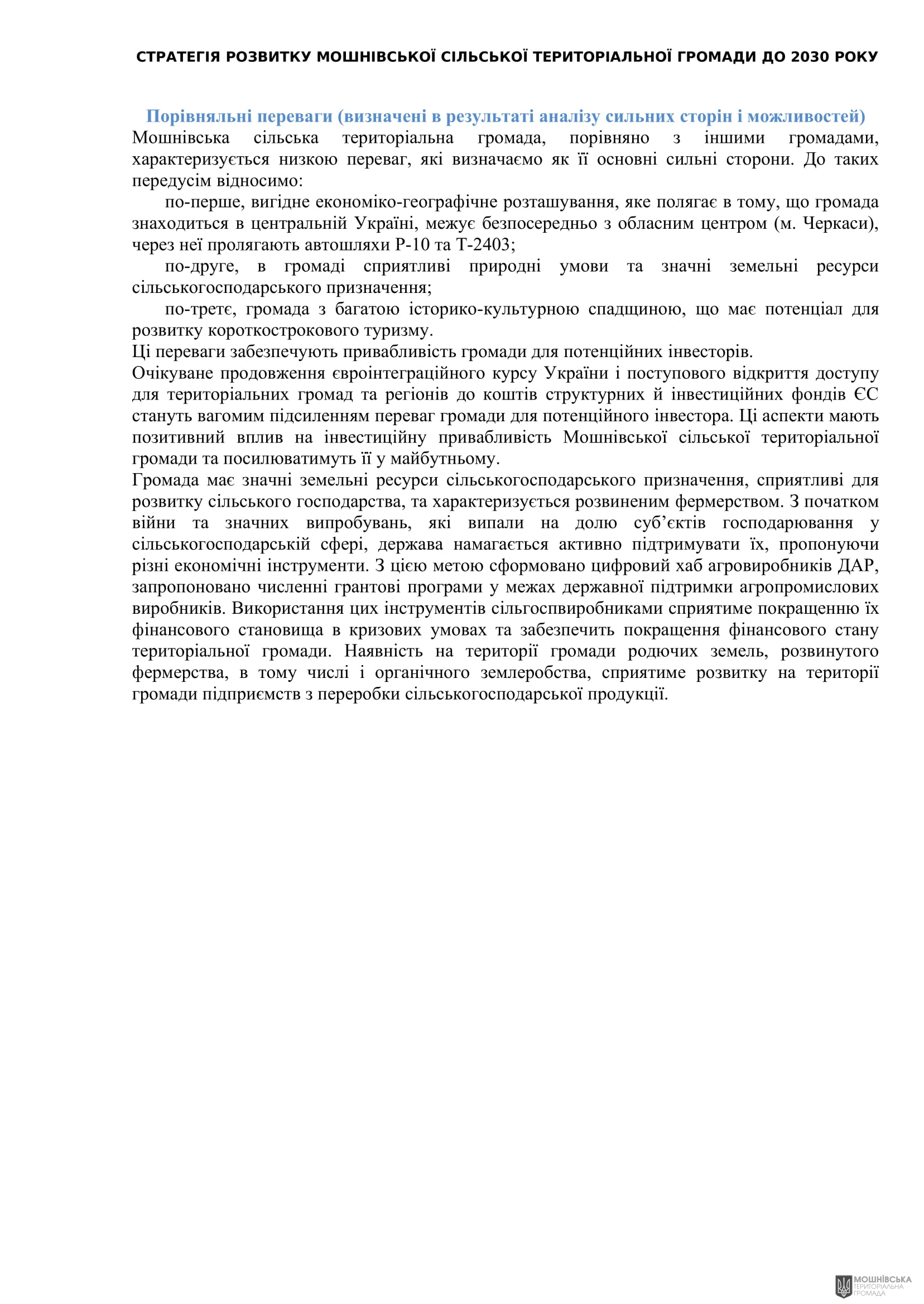 Рішення 54 позачергової сесії Мошнівської сільської ради VIII скликання від 28.10.2024 Рішення 54 позачергової сесії Мошнівської сільської ради VIII скликання від 28.10.2024