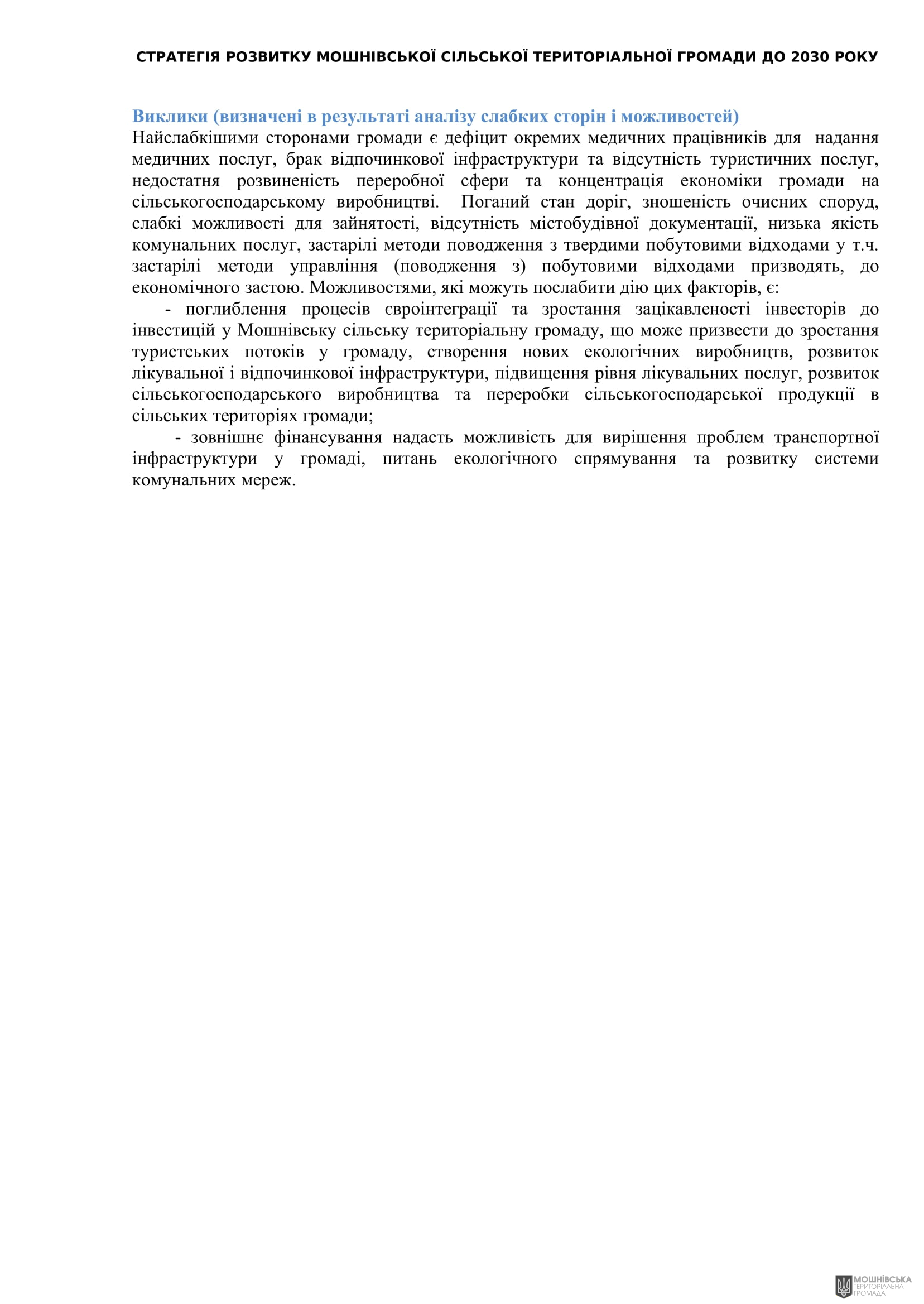 Рішення 54 позачергової сесії Мошнівської сільської ради VIII скликання від 28.10.2024 Рішення 54 позачергової сесії Мошнівської сільської ради VIII скликання від 28.10.2024