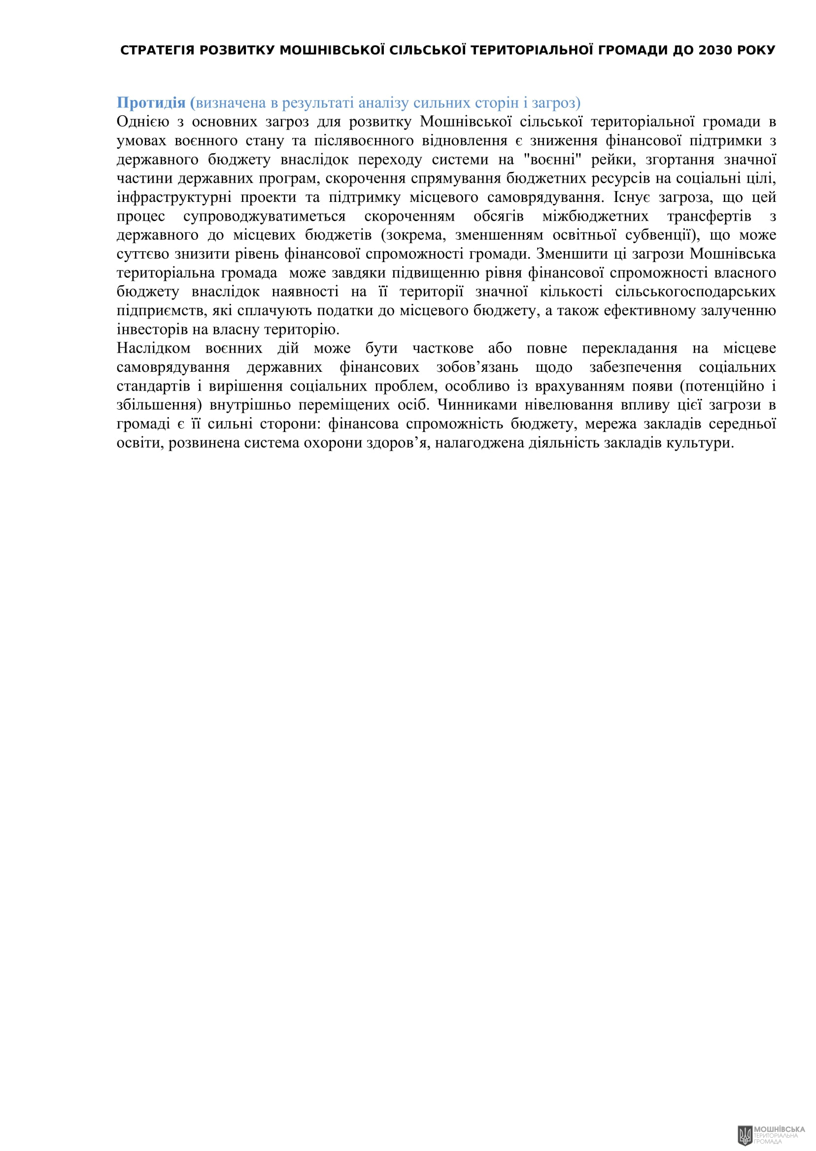 Рішення 54 позачергової сесії Мошнівської сільської ради VIII скликання від 28.10.2024 Рішення 54 позачергової сесії Мошнівської сільської ради VIII скликання від 28.10.2024