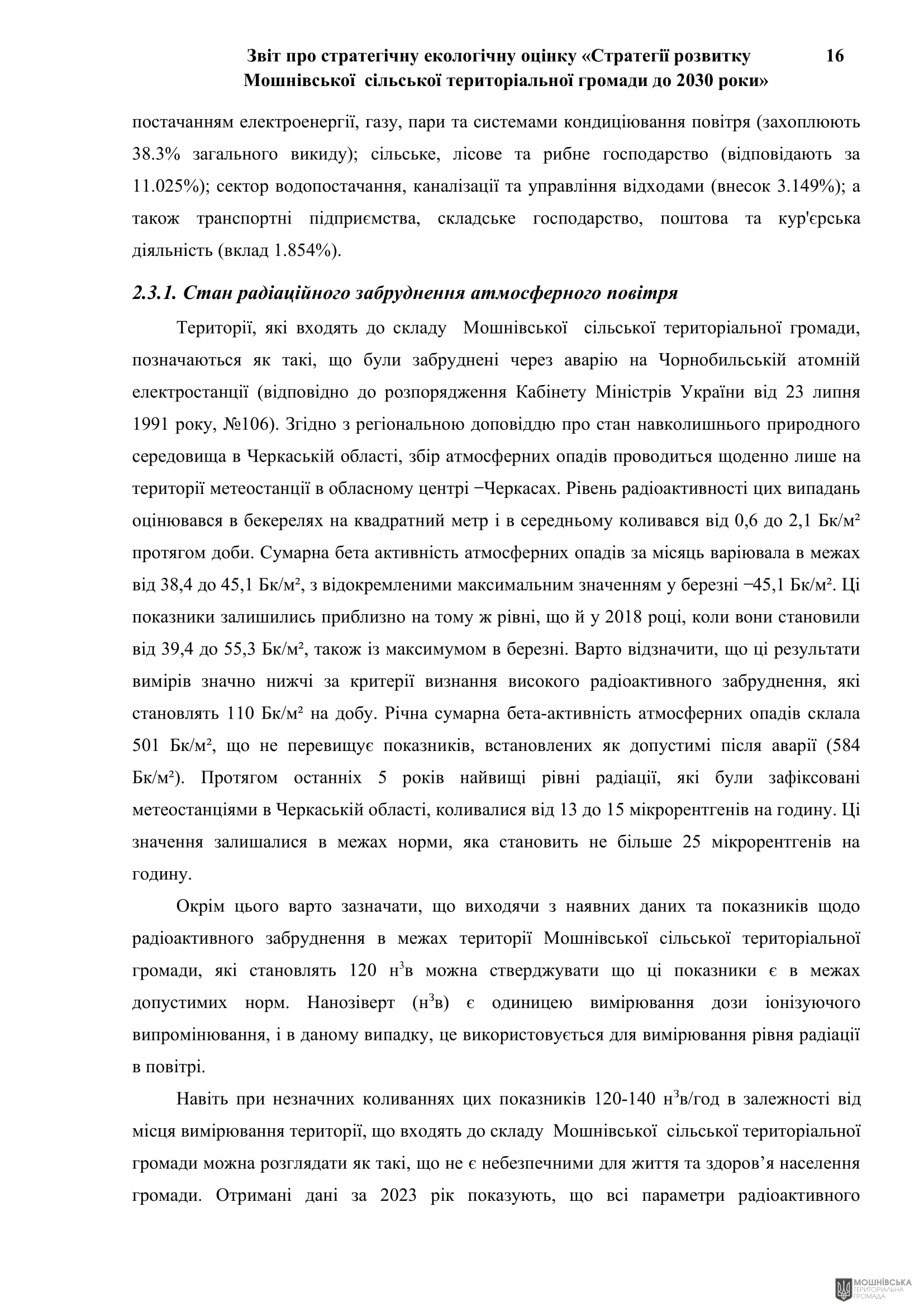 Рішення 54 позачергової сесії Мошнівської сільської ради VIII скликання від 28.10.2024 Рішення 54 позачергової сесії Мошнівської сільської ради VIII скликання від 28.10.2024