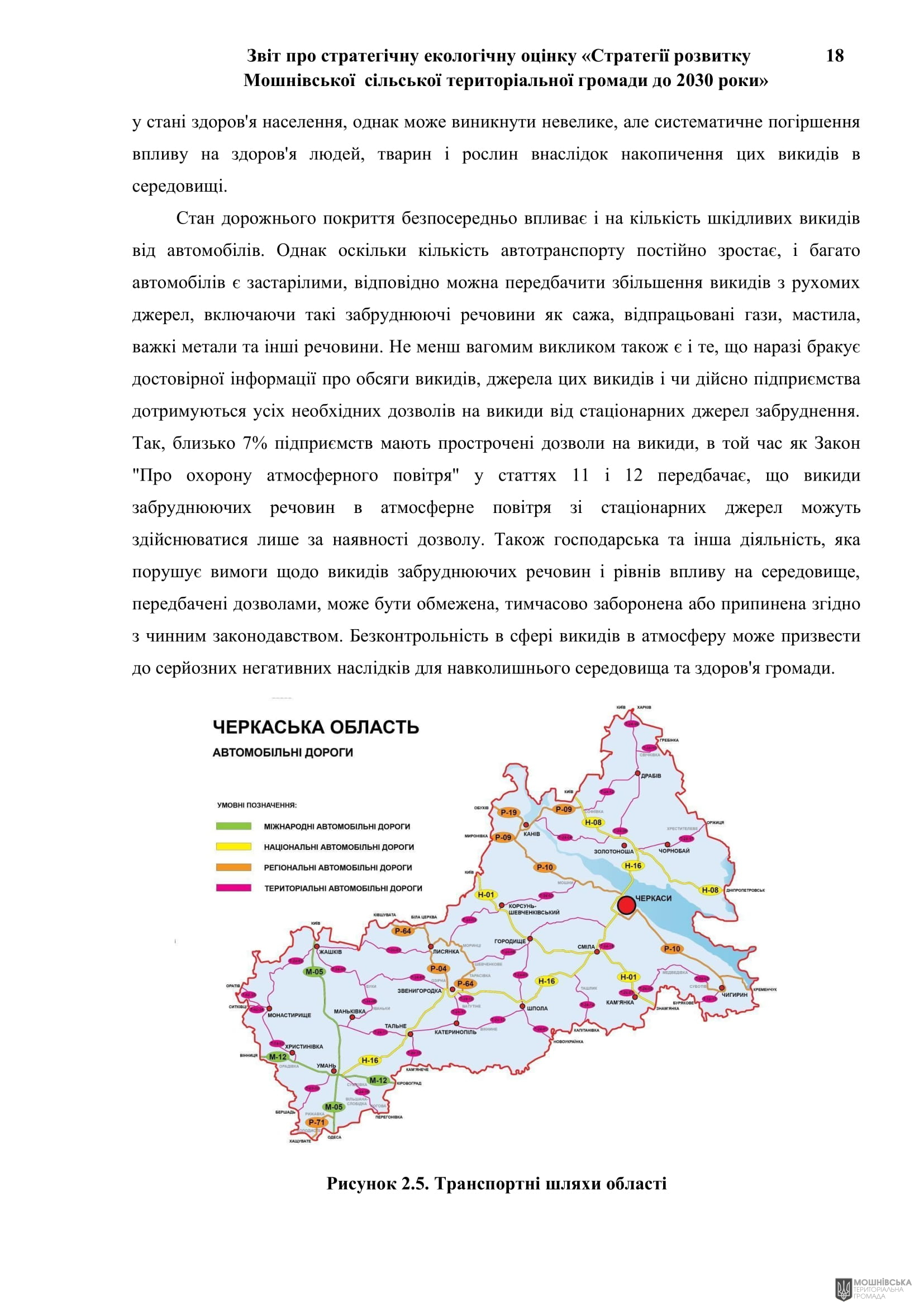 Рішення 54 позачергової сесії Мошнівської сільської ради VIII скликання від 28.10.2024 Рішення 54 позачергової сесії Мошнівської сільської ради VIII скликання від 28.10.2024