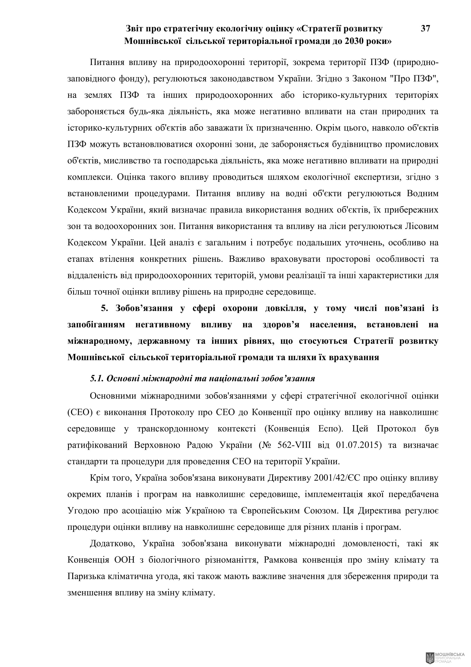 Рішення 54 позачергової сесії Мошнівської сільської ради VIII скликання від 28.10.2024 Рішення 54 позачергової сесії Мошнівської сільської ради VIII скликання від 28.10.2024