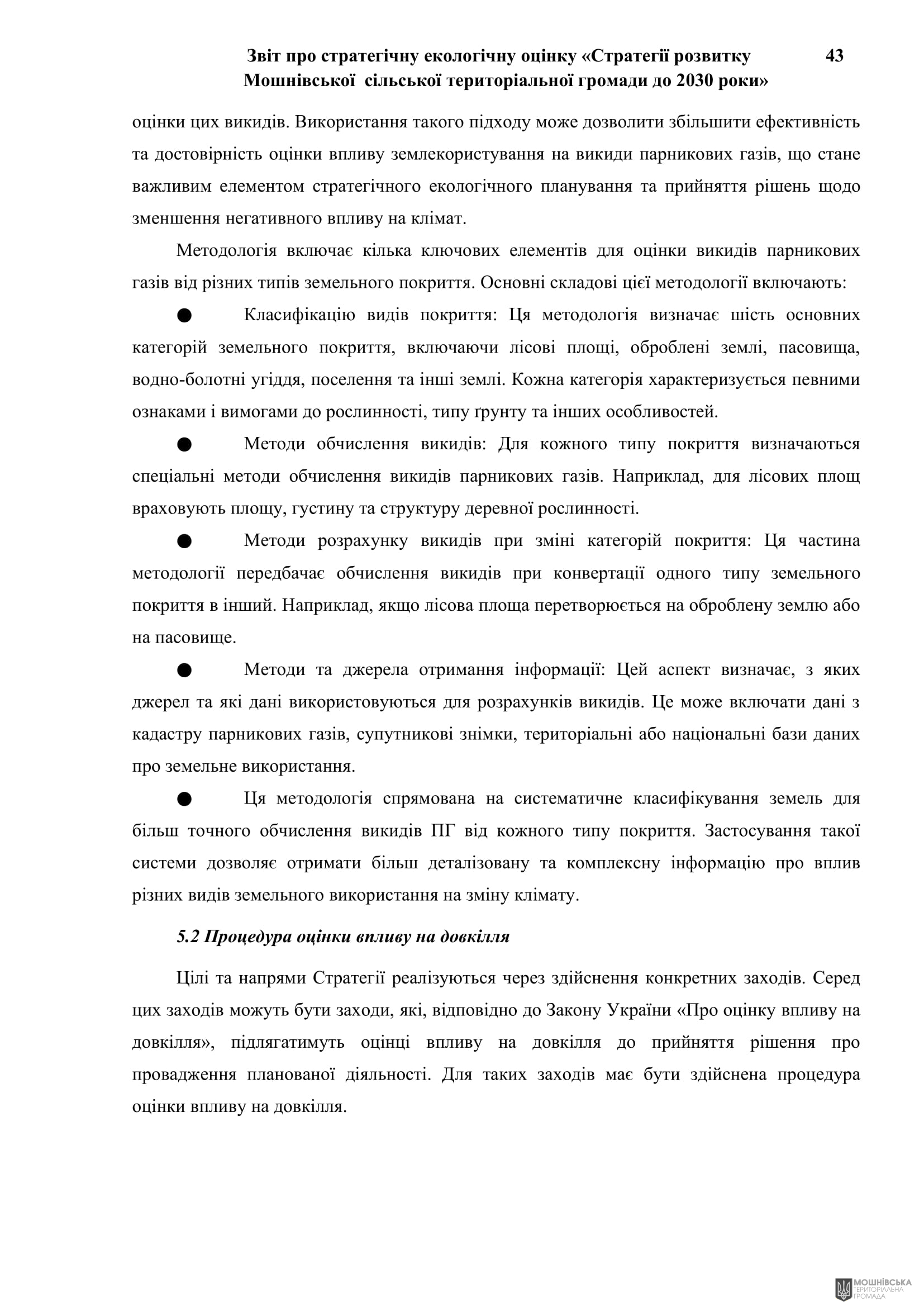Рішення 54 позачергової сесії Мошнівської сільської ради VIII скликання від 28.10.2024 Рішення 54 позачергової сесії Мошнівської сільської ради VIII скликання від 28.10.2024