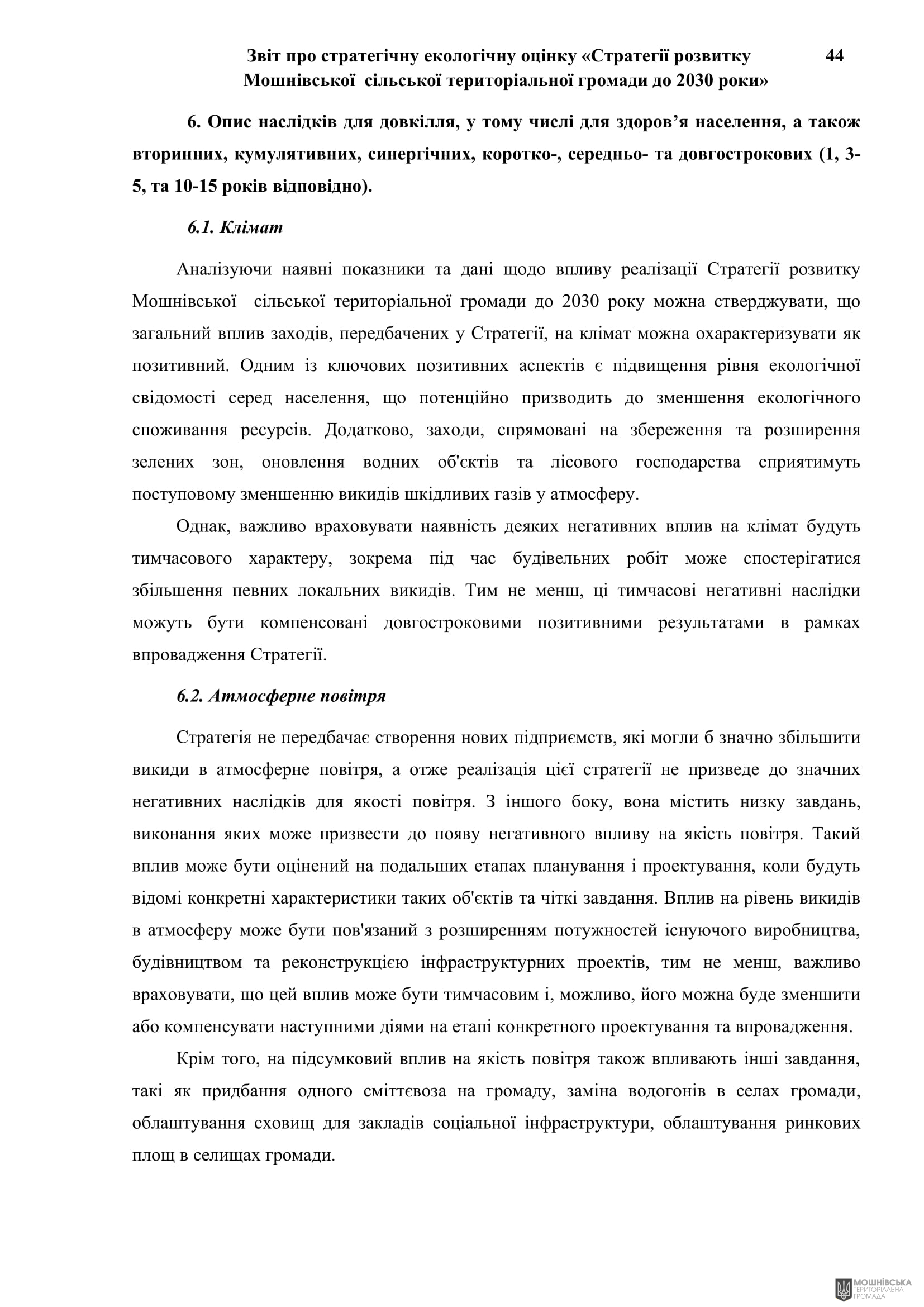 Рішення 54 позачергової сесії Мошнівської сільської ради VIII скликання від 28.10.2024 Рішення 54 позачергової сесії Мошнівської сільської ради VIII скликання від 28.10.2024