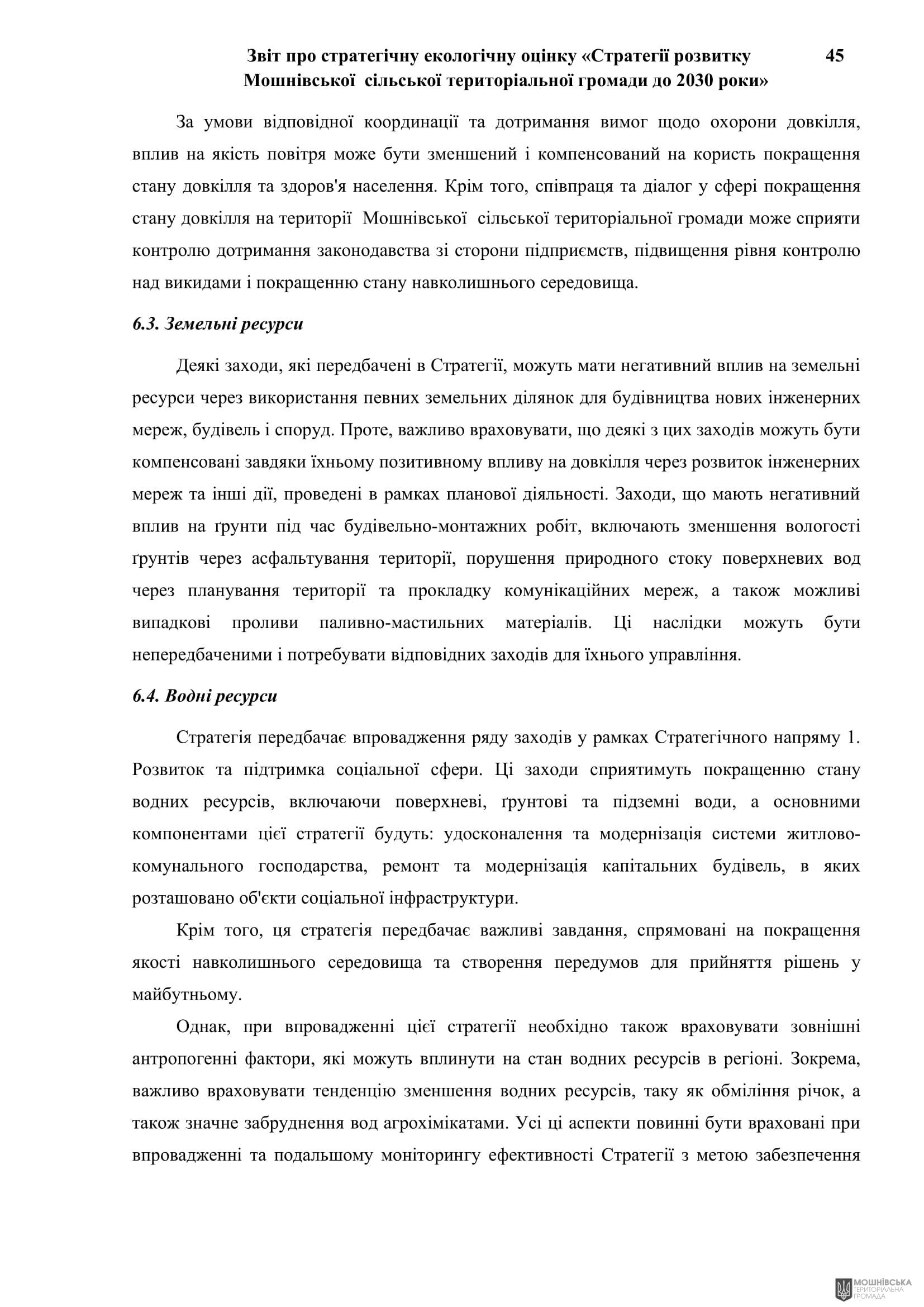 Рішення 54 позачергової сесії Мошнівської сільської ради VIII скликання від 28.10.2024 Рішення 54 позачергової сесії Мошнівської сільської ради VIII скликання від 28.10.2024