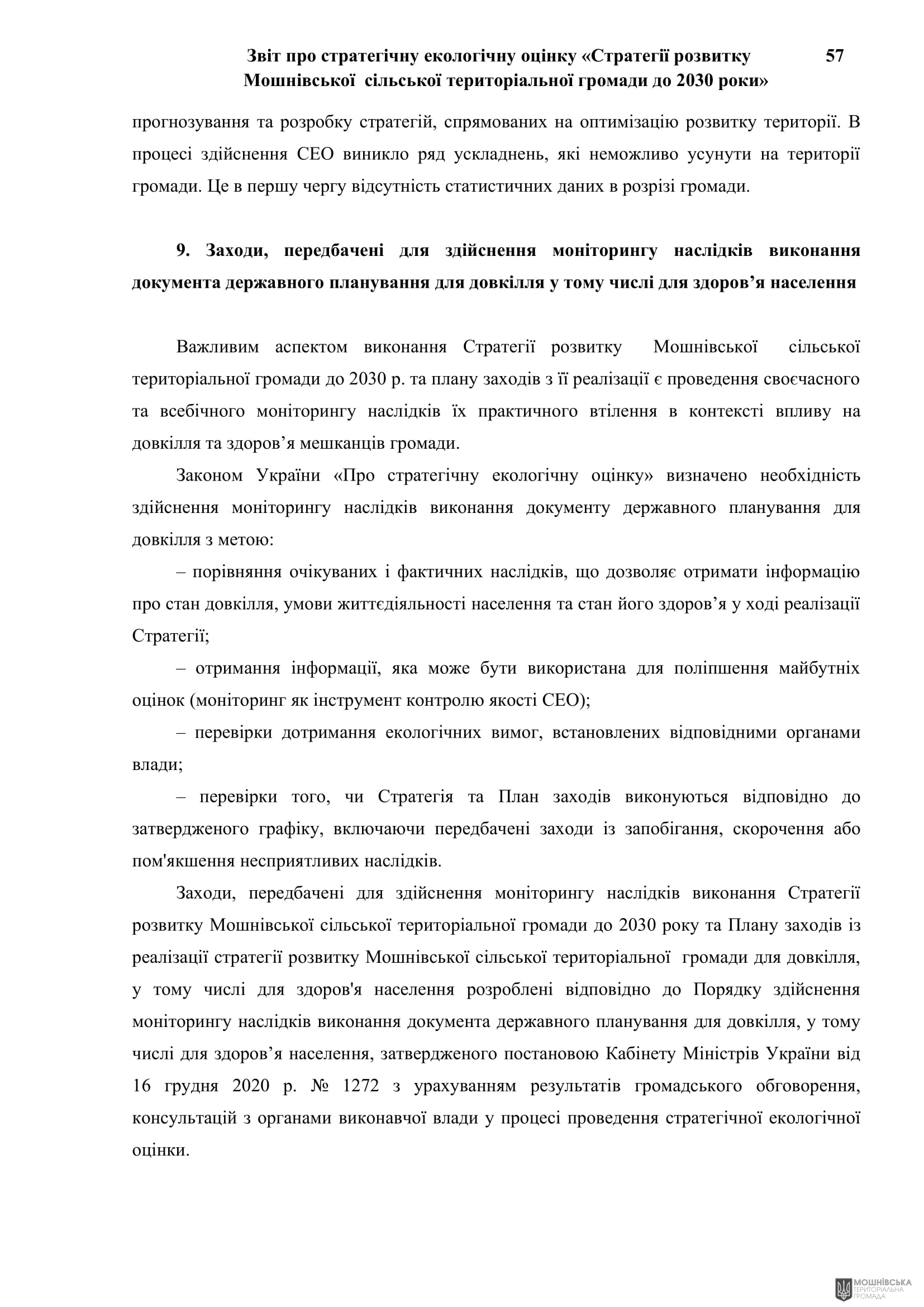 Рішення 54 позачергової сесії Мошнівської сільської ради VIII скликання від 28.10.2024 Рішення 54 позачергової сесії Мошнівської сільської ради VIII скликання від 28.10.2024