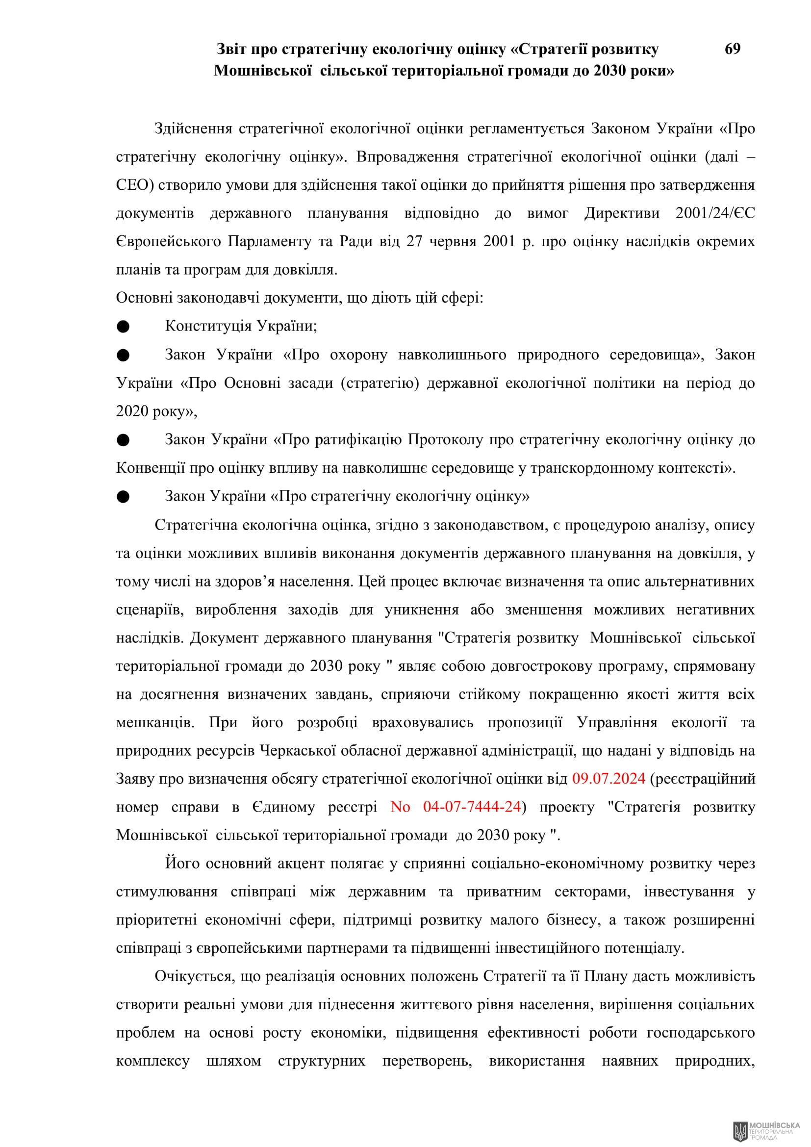 Рішення 54 позачергової сесії Мошнівської сільської ради VIII скликання від 28.10.2024 Рішення 54 позачергової сесії Мошнівської сільської ради VIII скликання від 28.10.2024