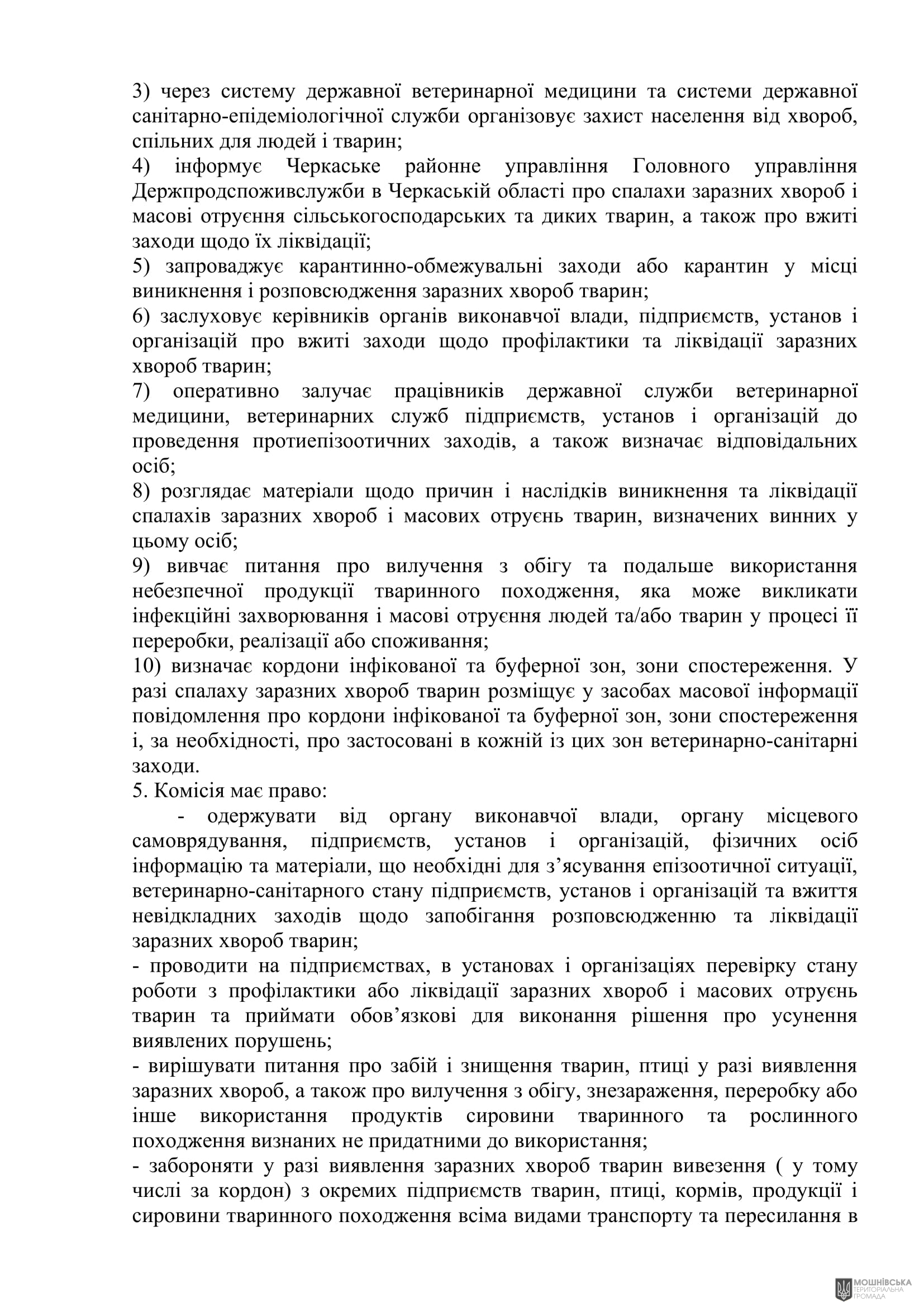 г 53      VIII   16.10.2024