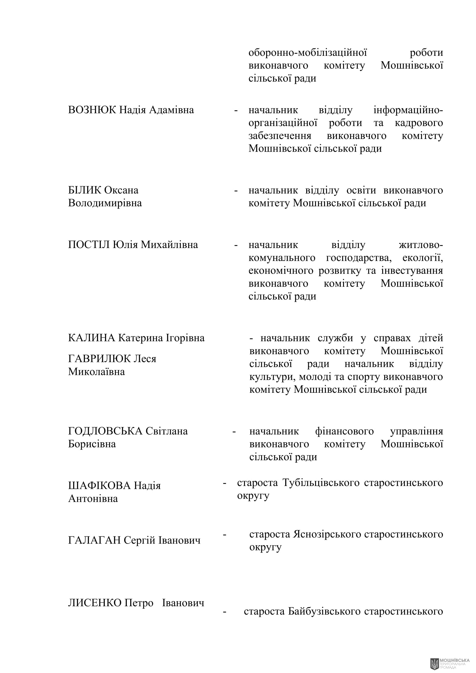 г 53      VIII   16.10.2024