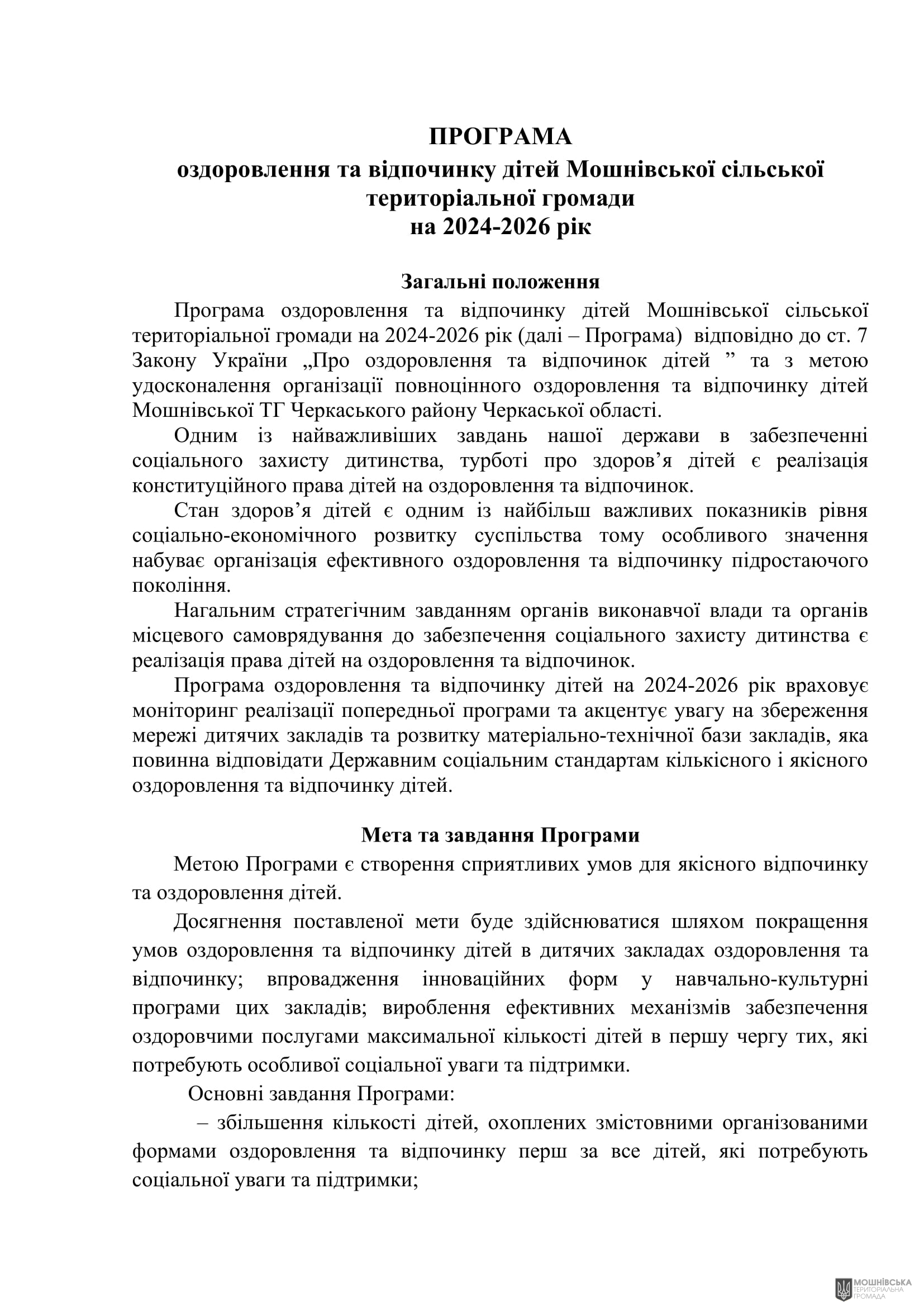 г 53      VIII   16.10.2024