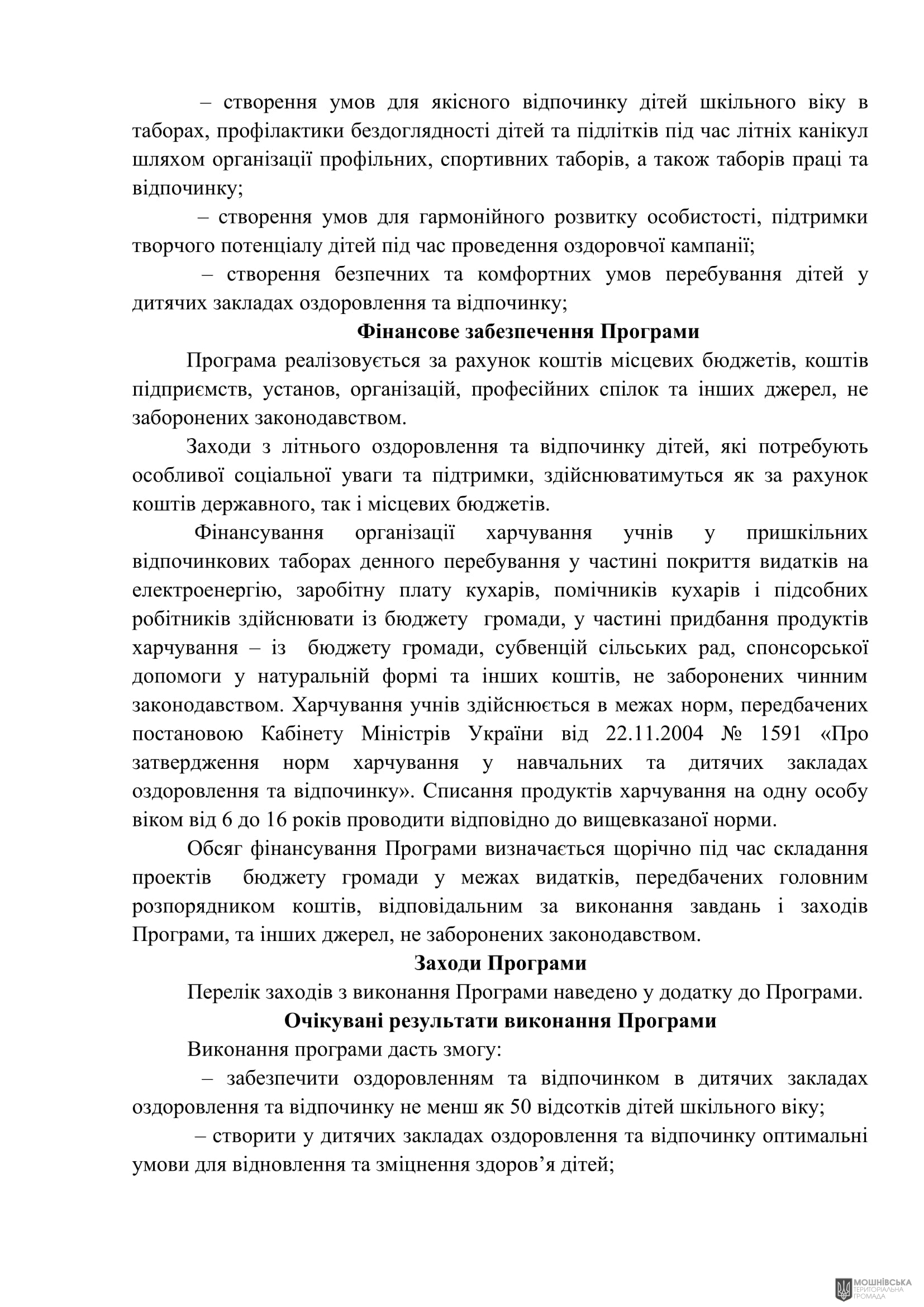 г 53      VIII   16.10.2024