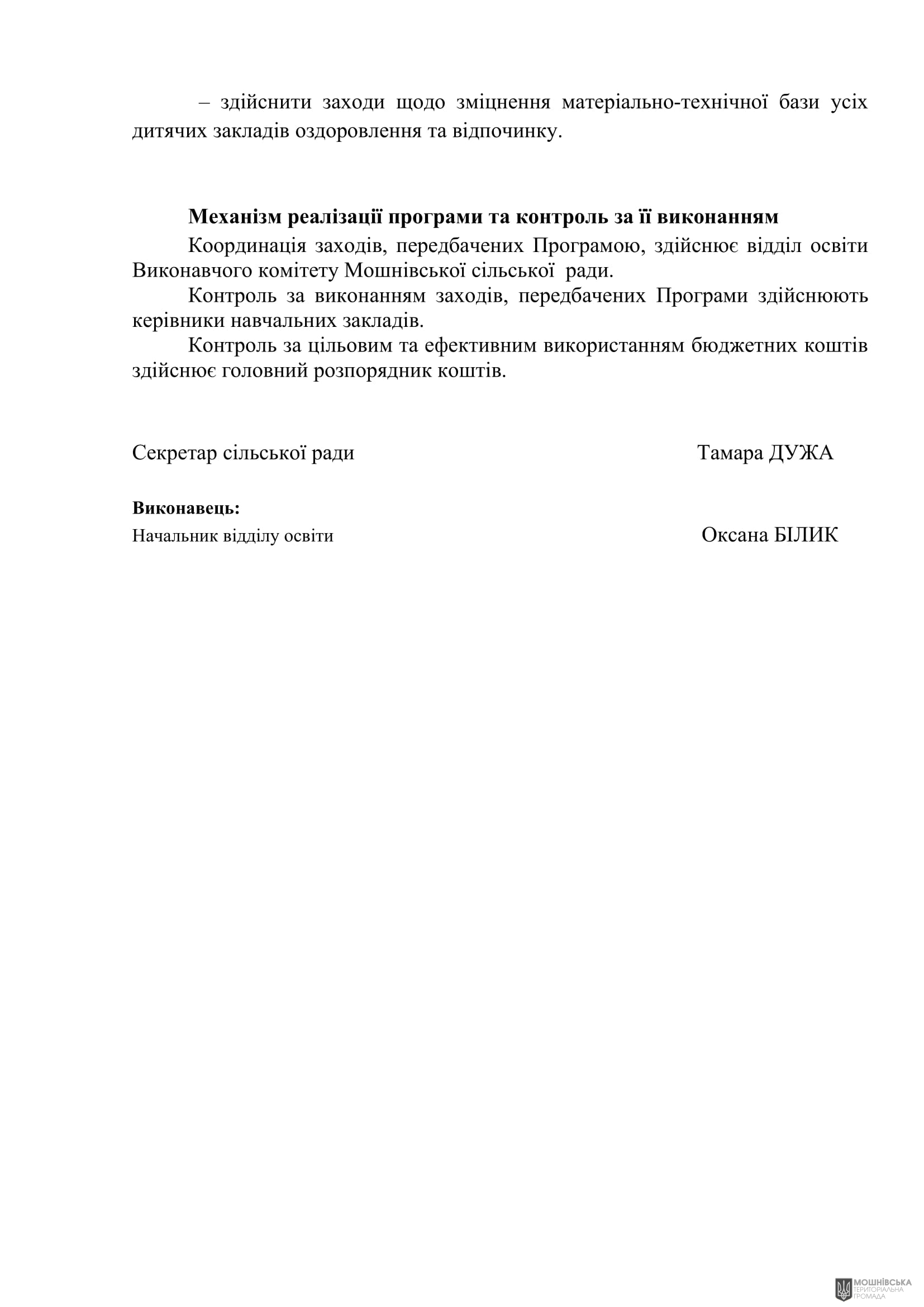г 53      VIII   16.10.2024
