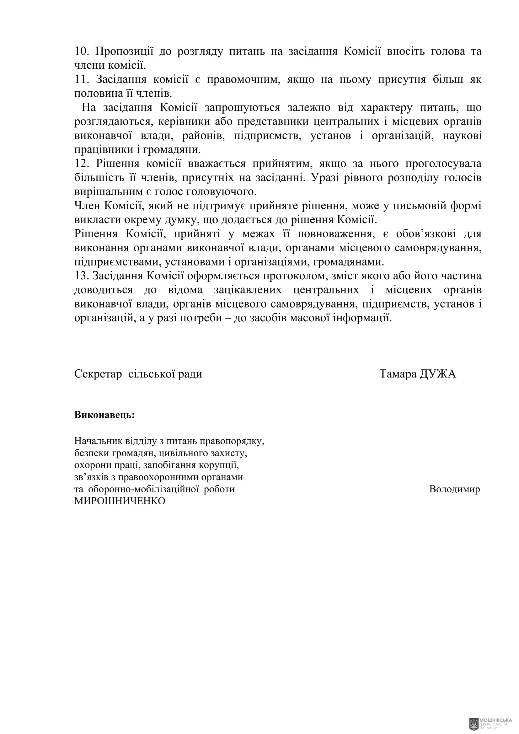г 53      VIII   16.10.2024