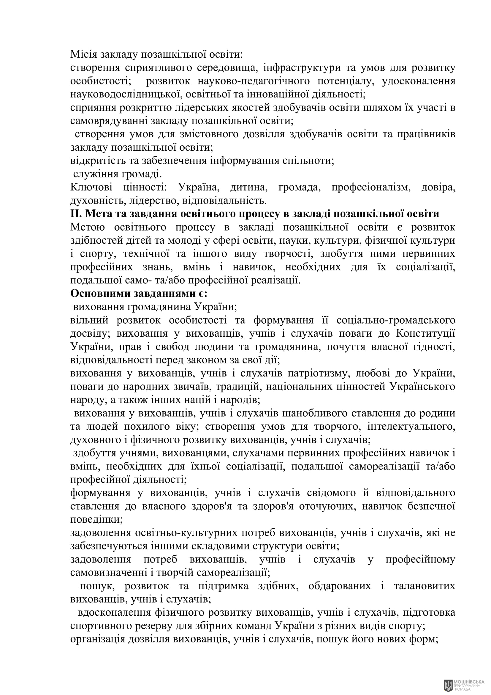 г 53      VIII   16.10.2024