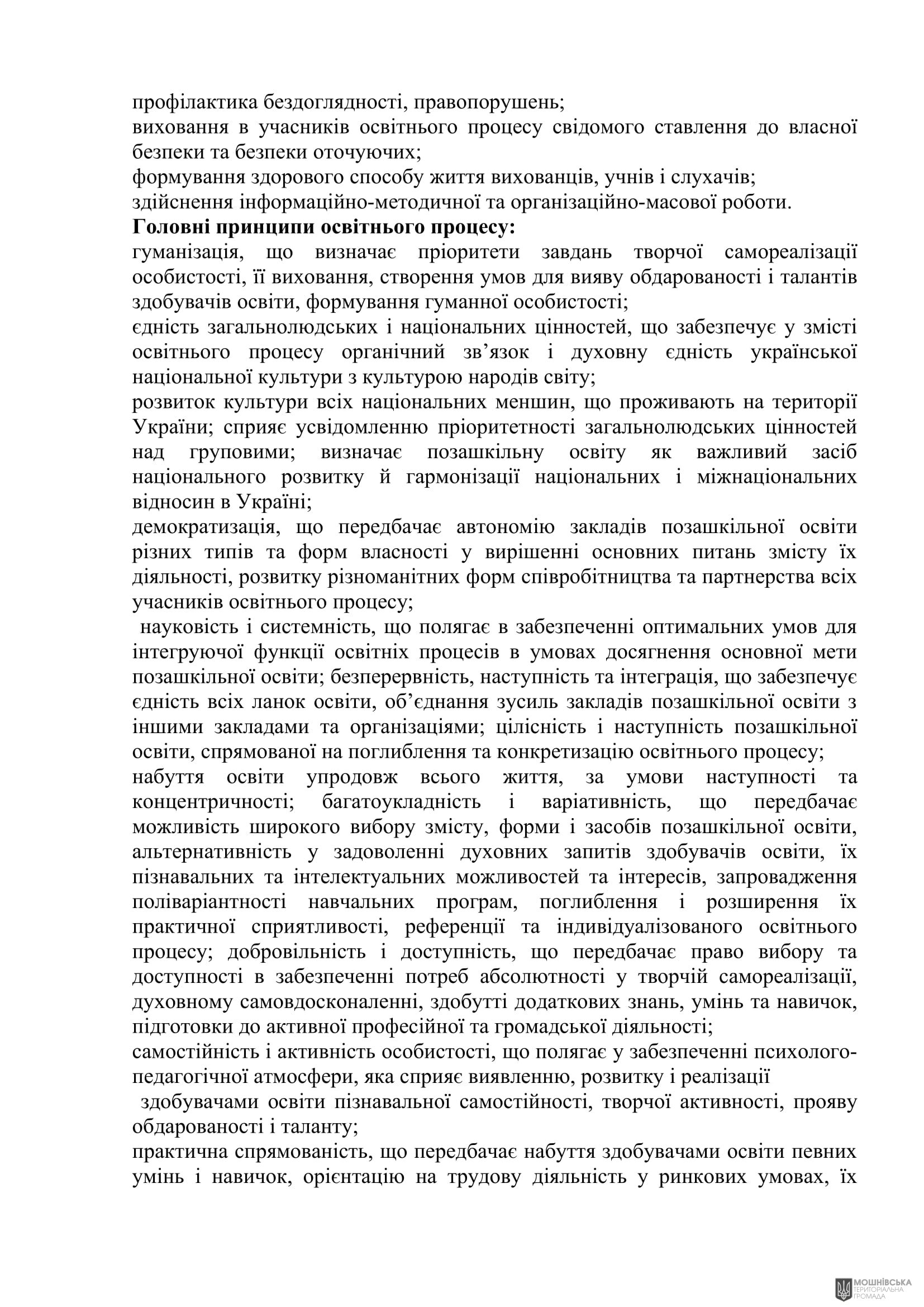 г 53      VIII   16.10.2024