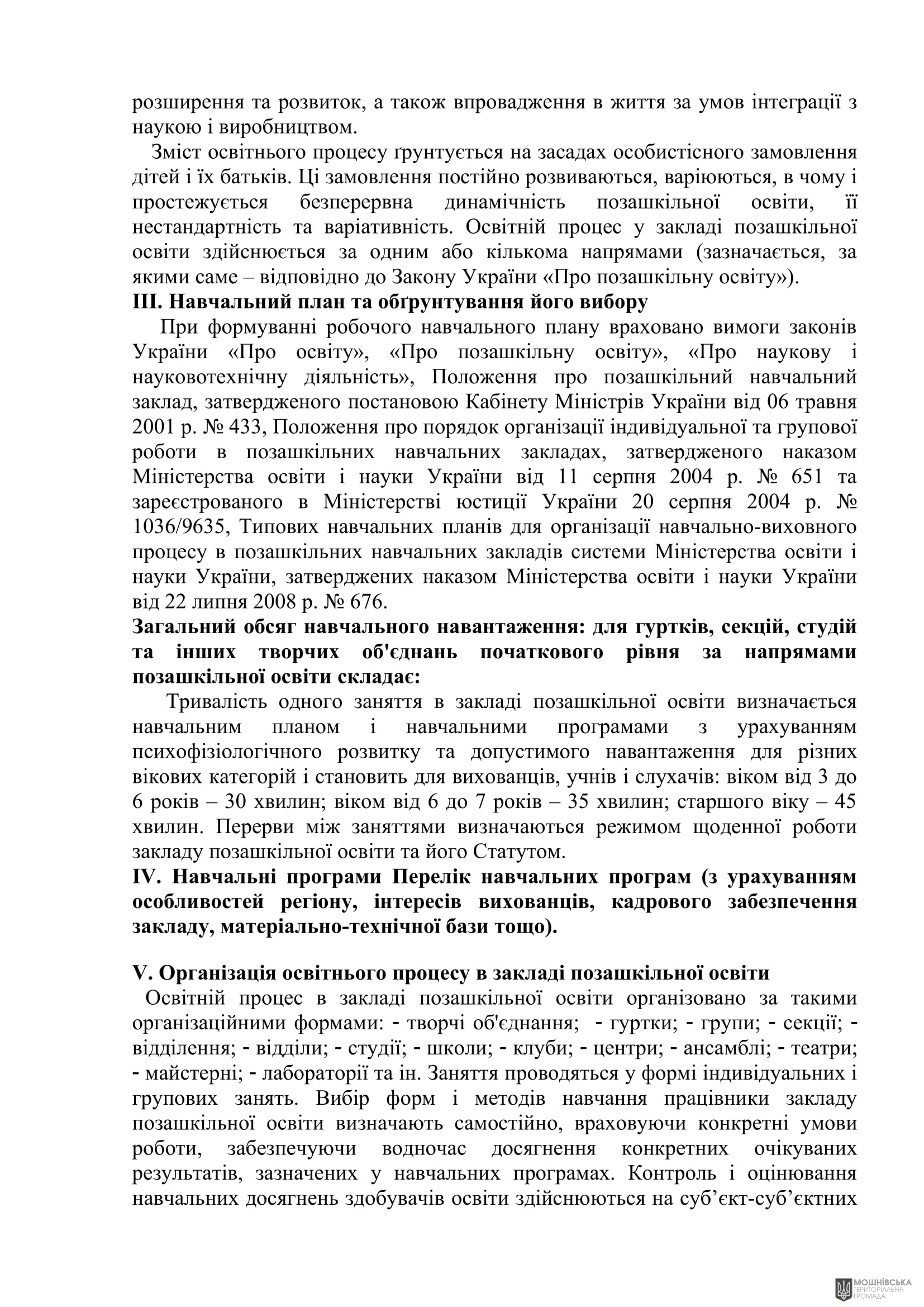 г 53      VIII   16.10.2024