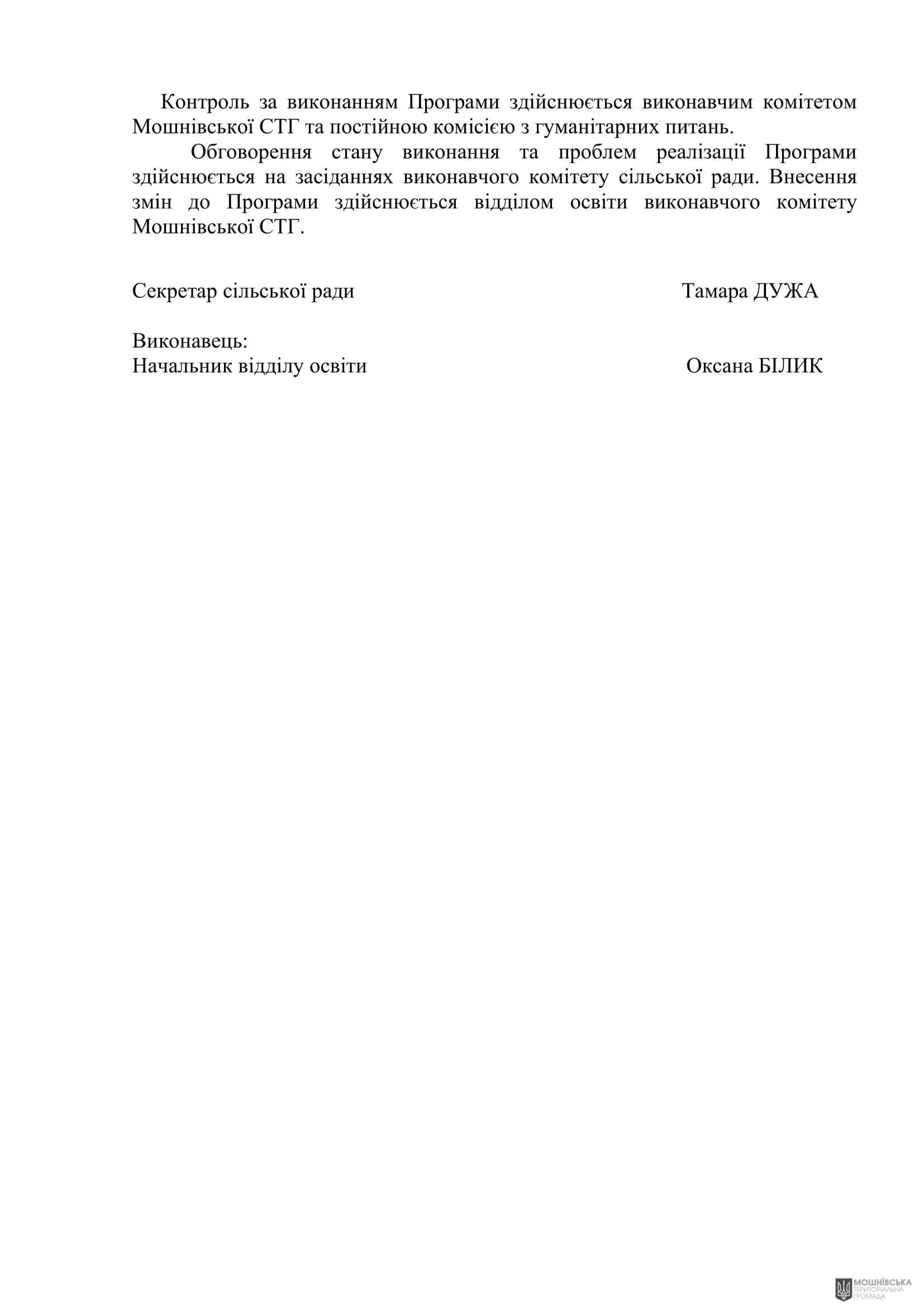 г 53      VIII   16.10.2024