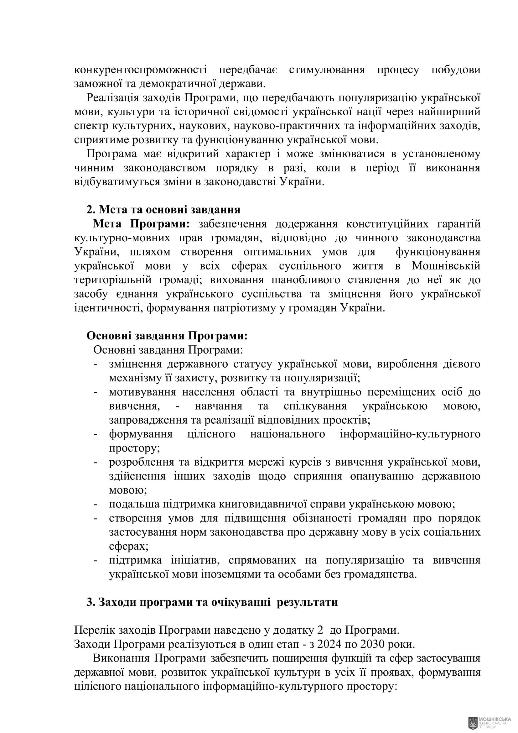 г 53      VIII   16.10.2024