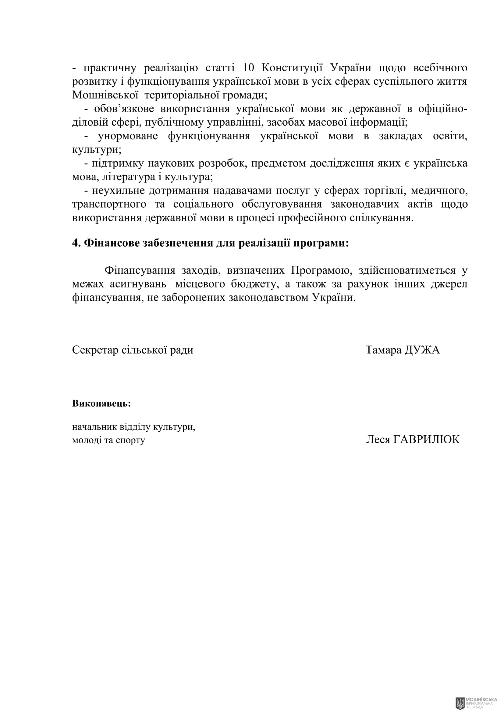 г 53      VIII   16.10.2024