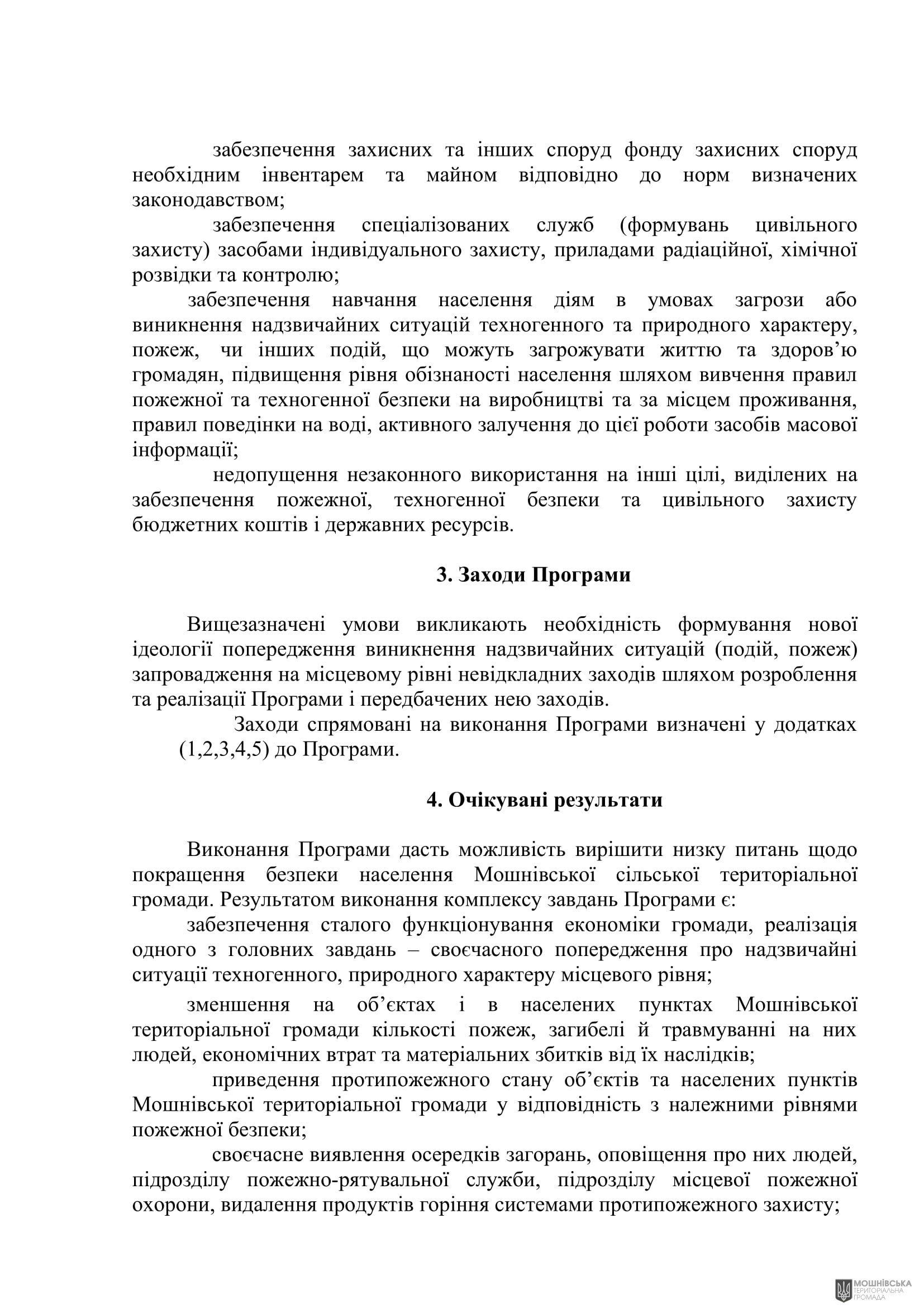 г 53      VIII   16.10.2024