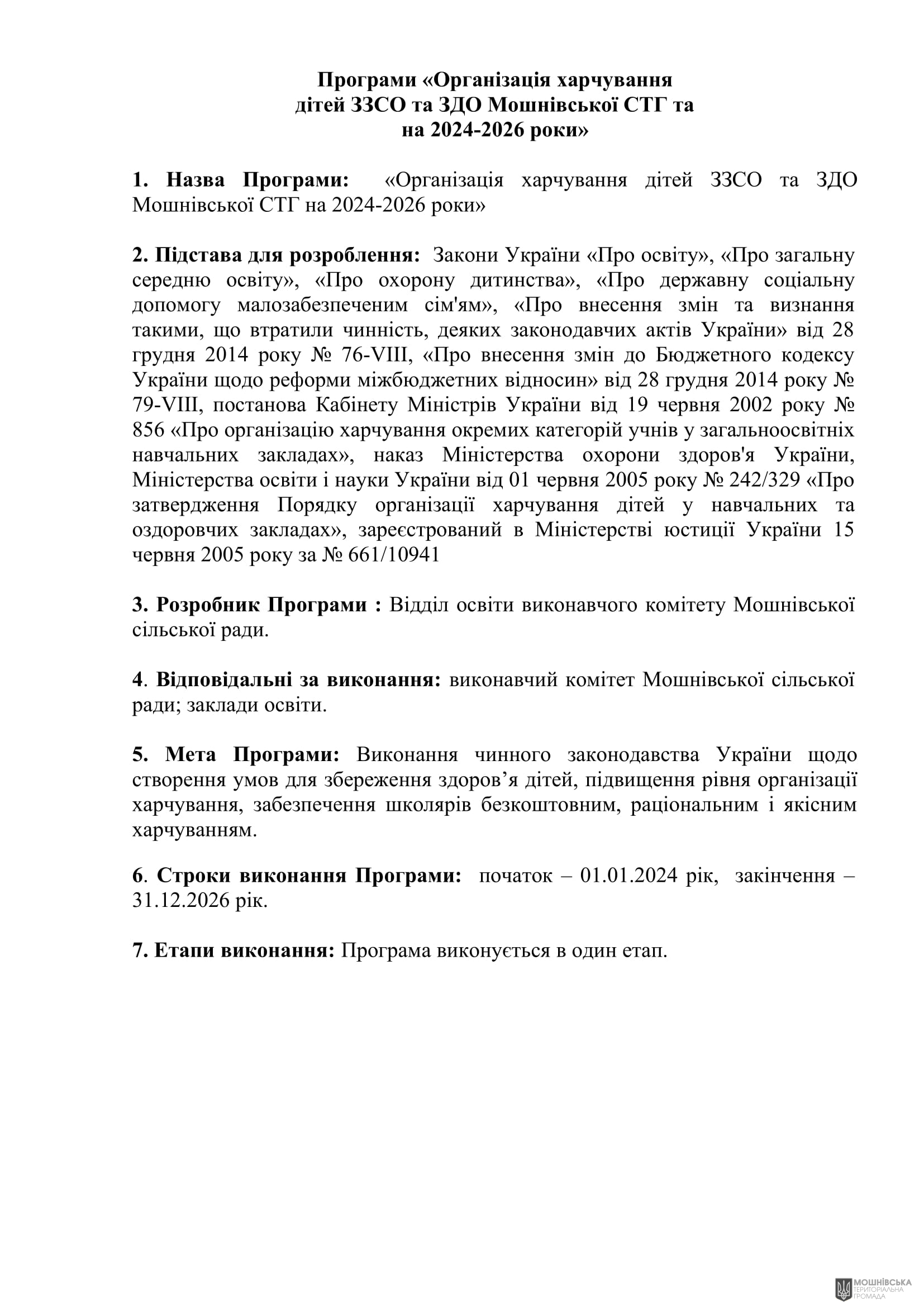 г 53      VIII   16.10.2024