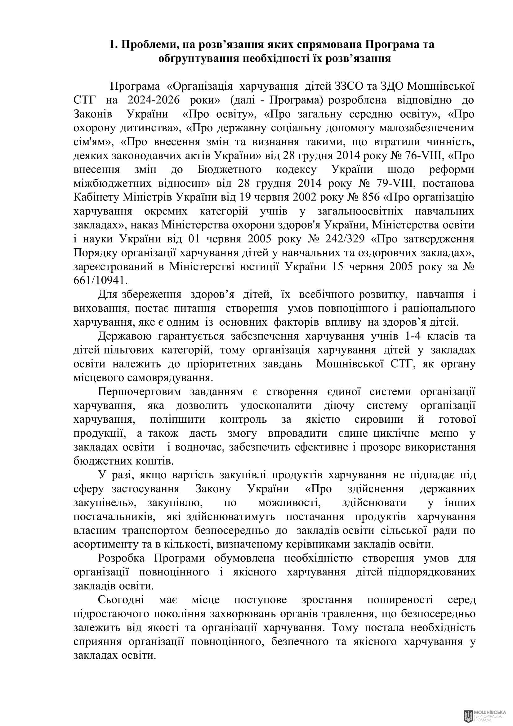 г 53      VIII   16.10.2024
