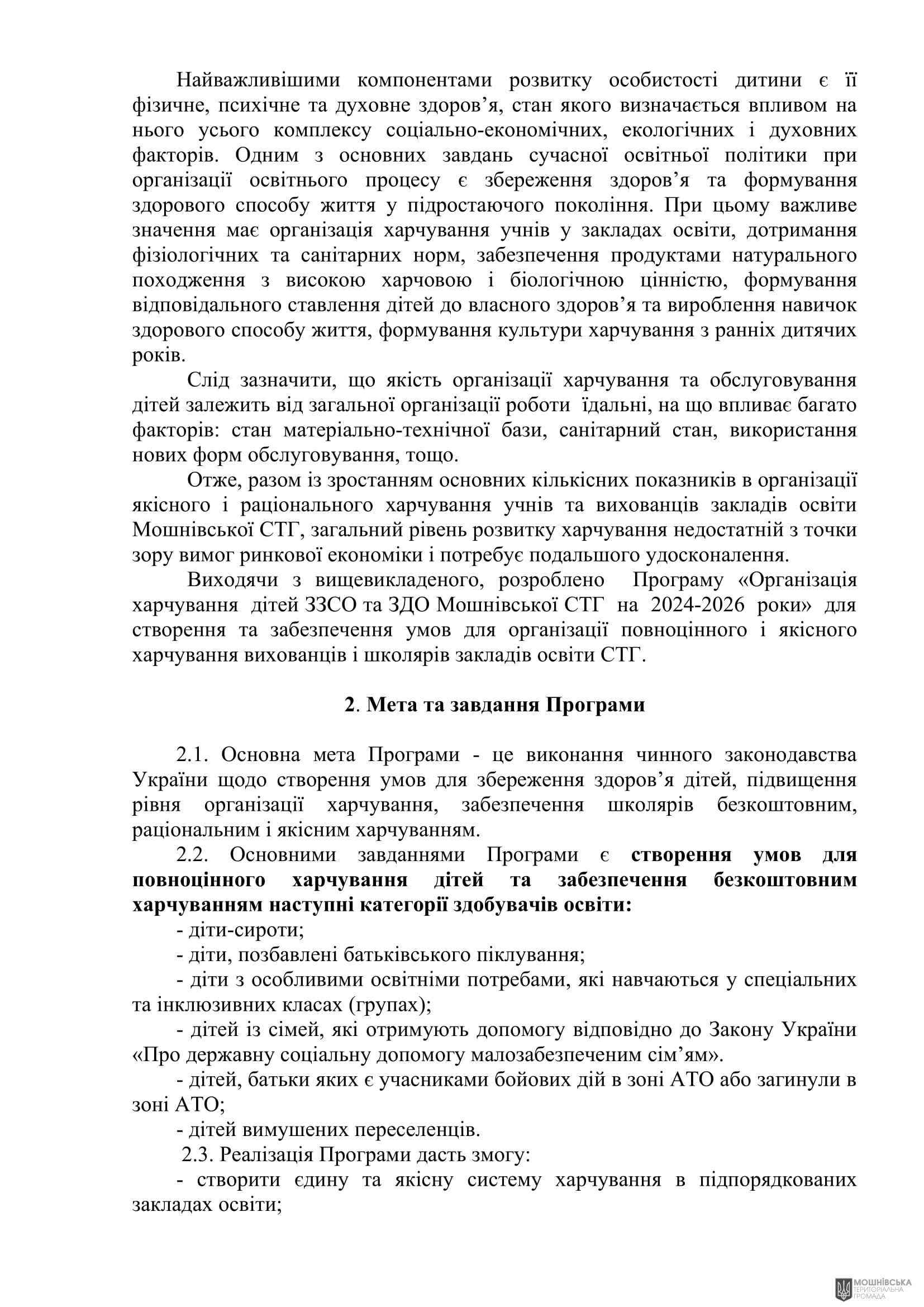 г 53      VIII   16.10.2024