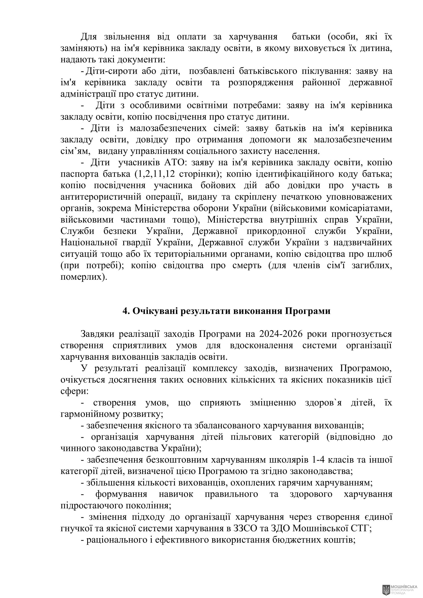 г 53      VIII   16.10.2024