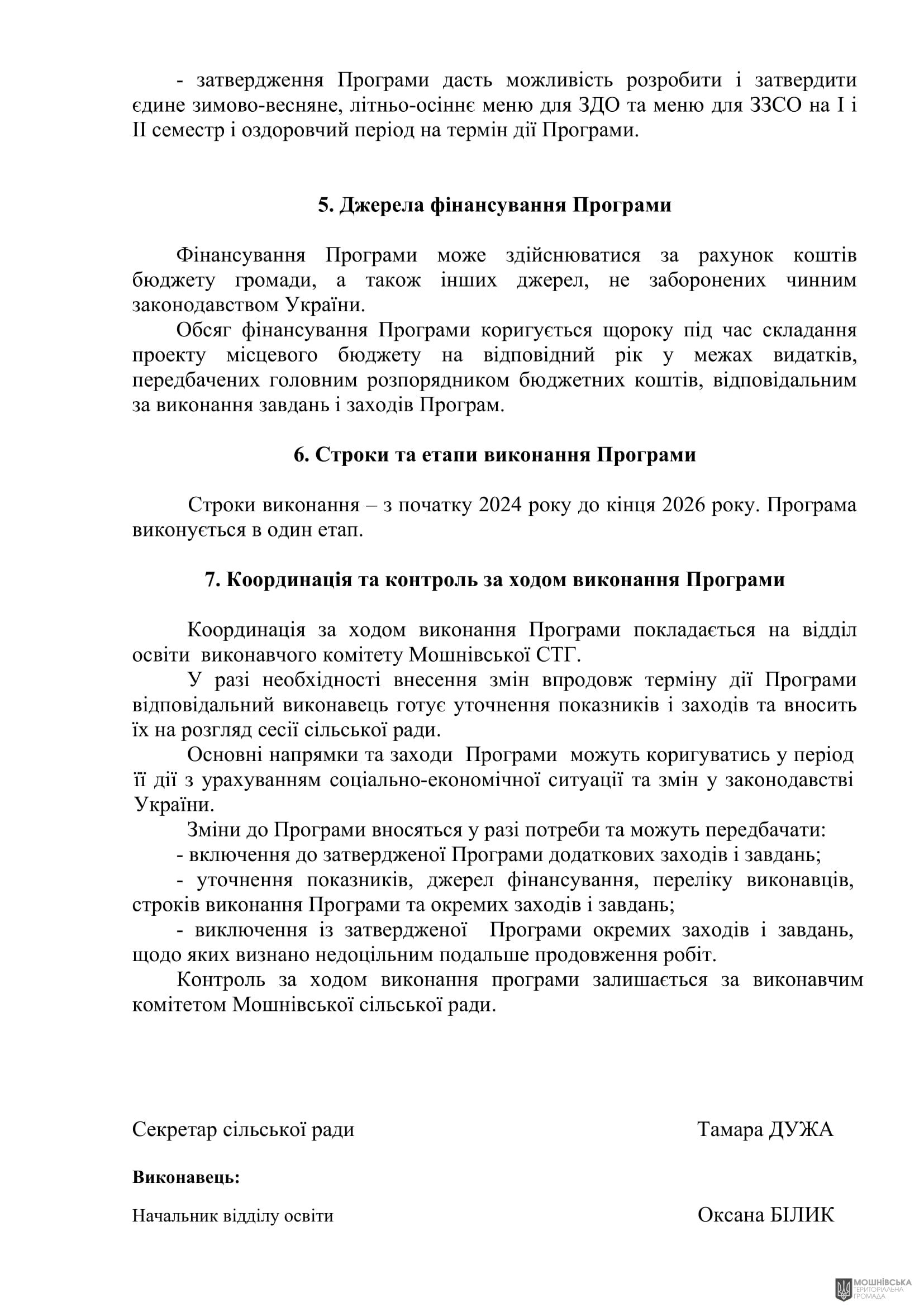 г 53      VIII   16.10.2024