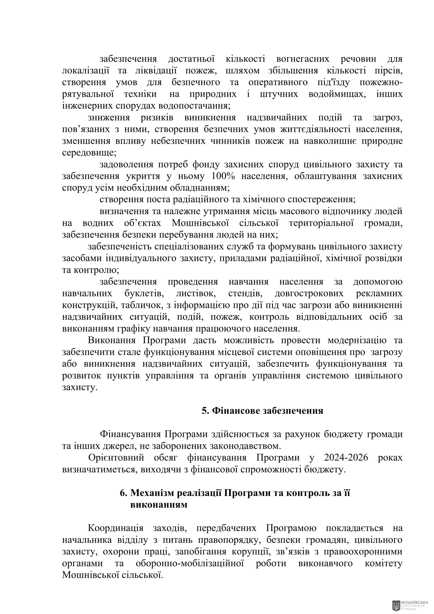г 53      VIII   16.10.2024