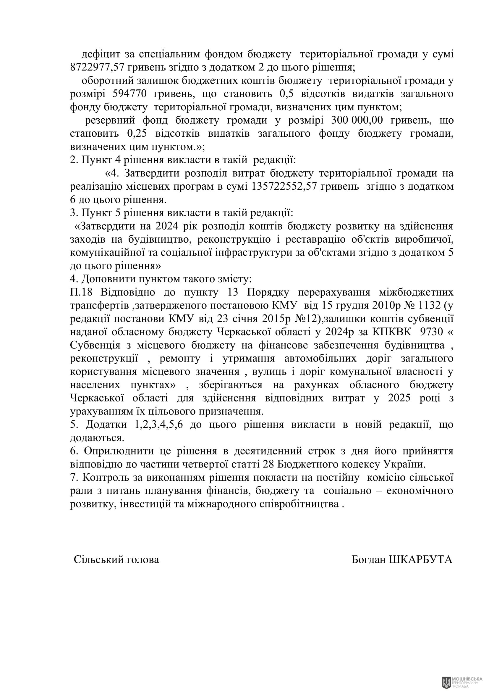 г 53      VIII   16.10.2024