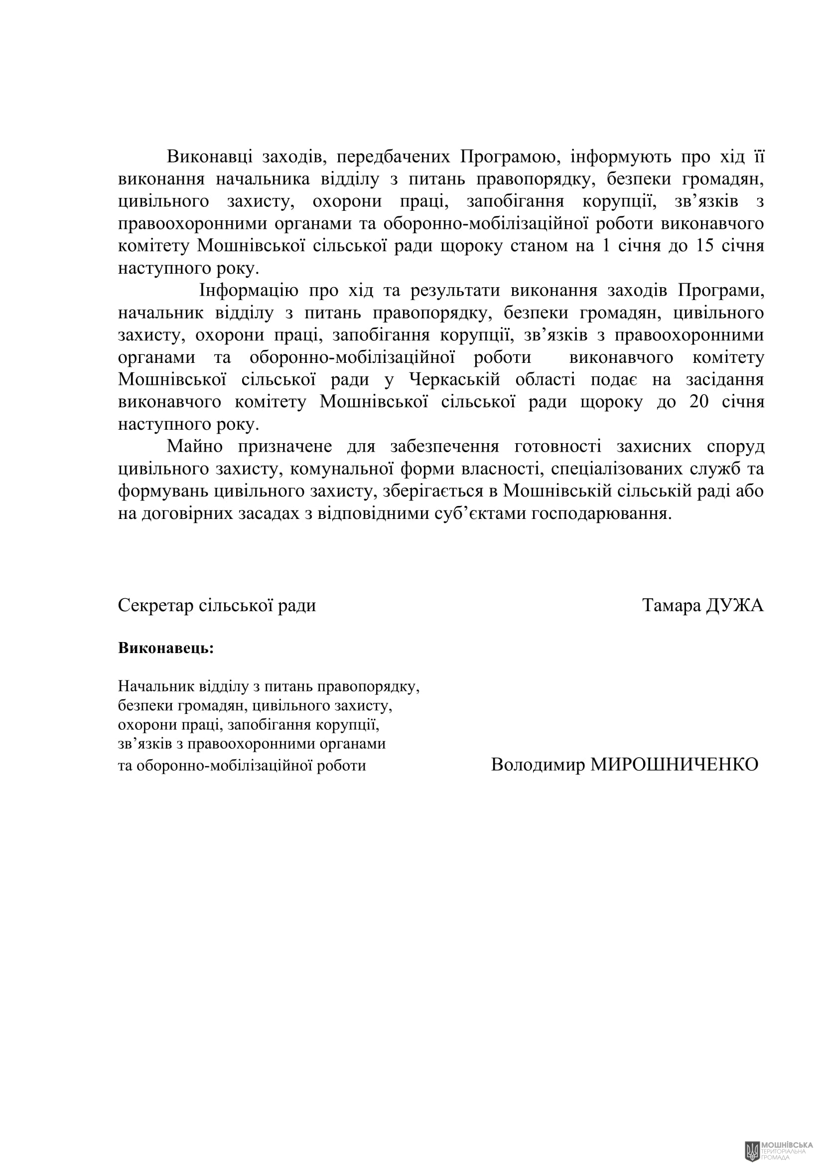 г 53      VIII   16.10.2024