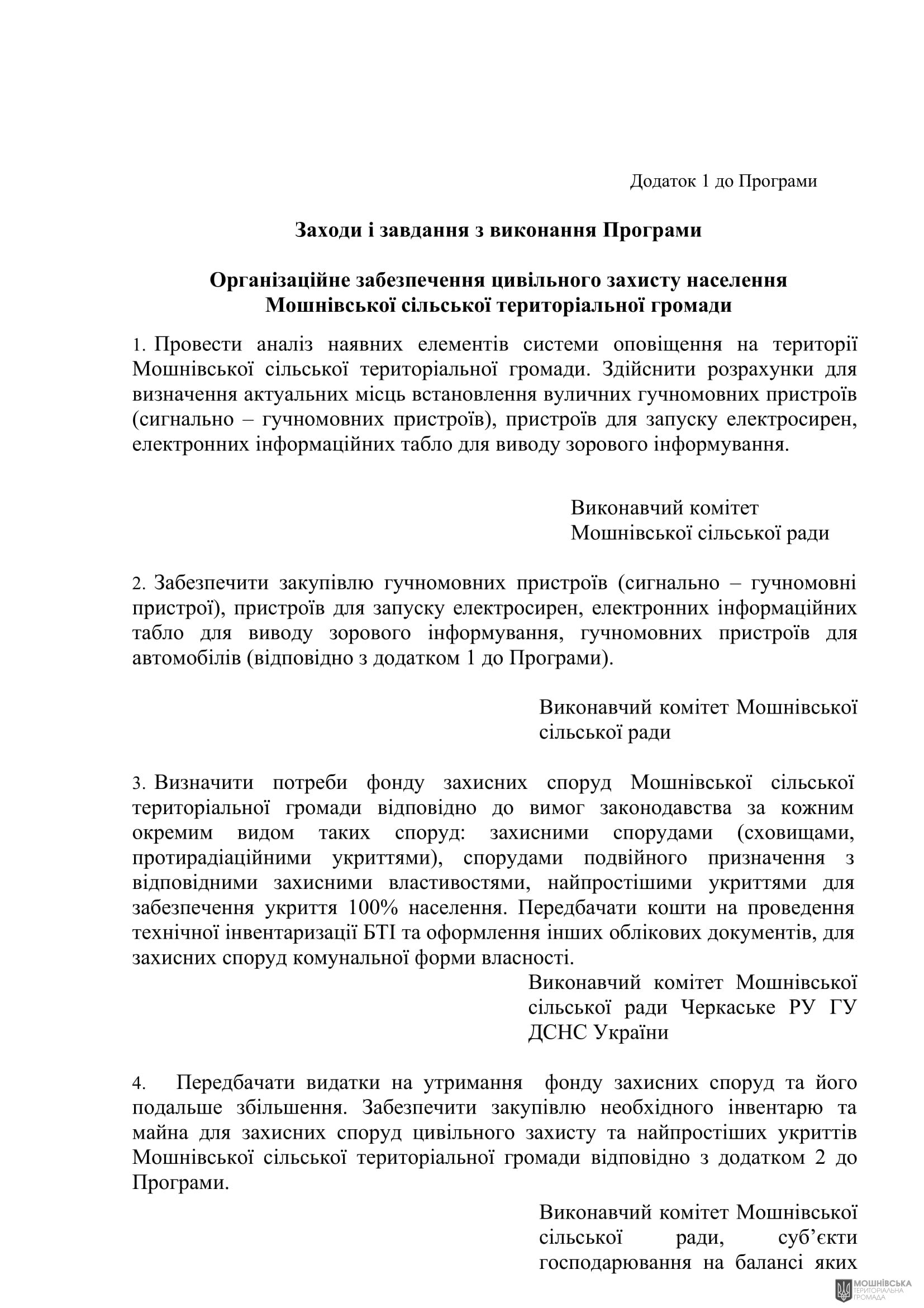 г 53      VIII   16.10.2024