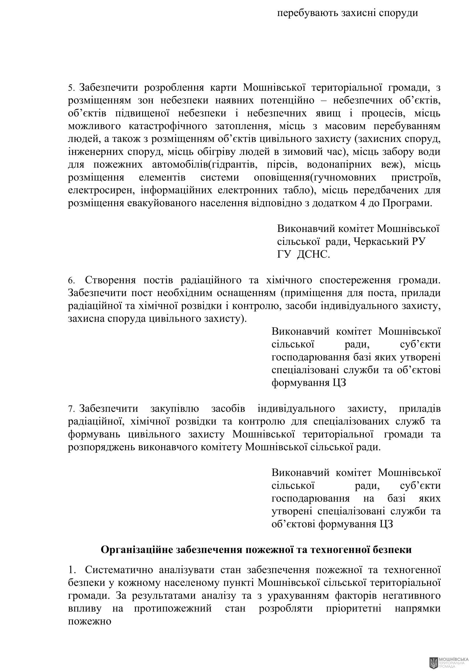г 53      VIII   16.10.2024