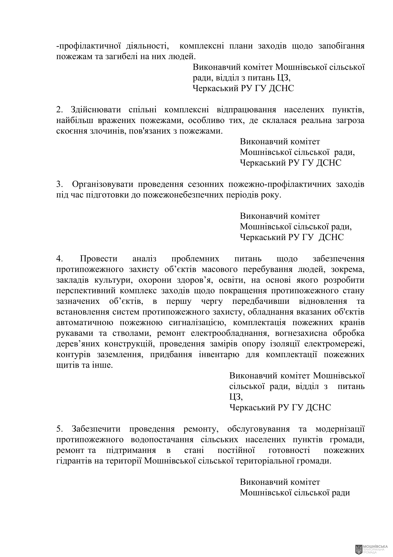 г 53      VIII   16.10.2024