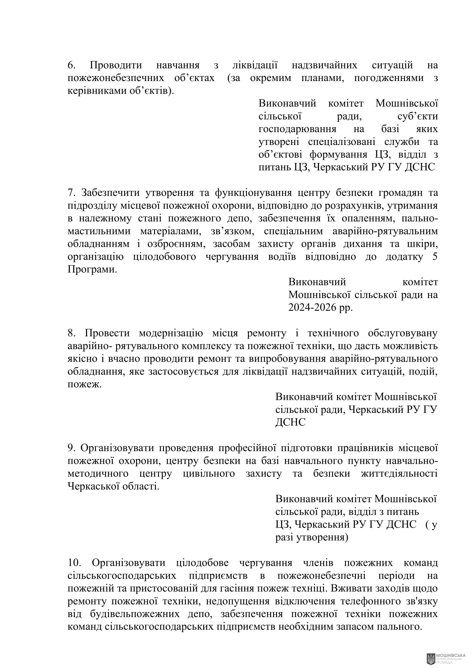 г 53      VIII   16.10.2024