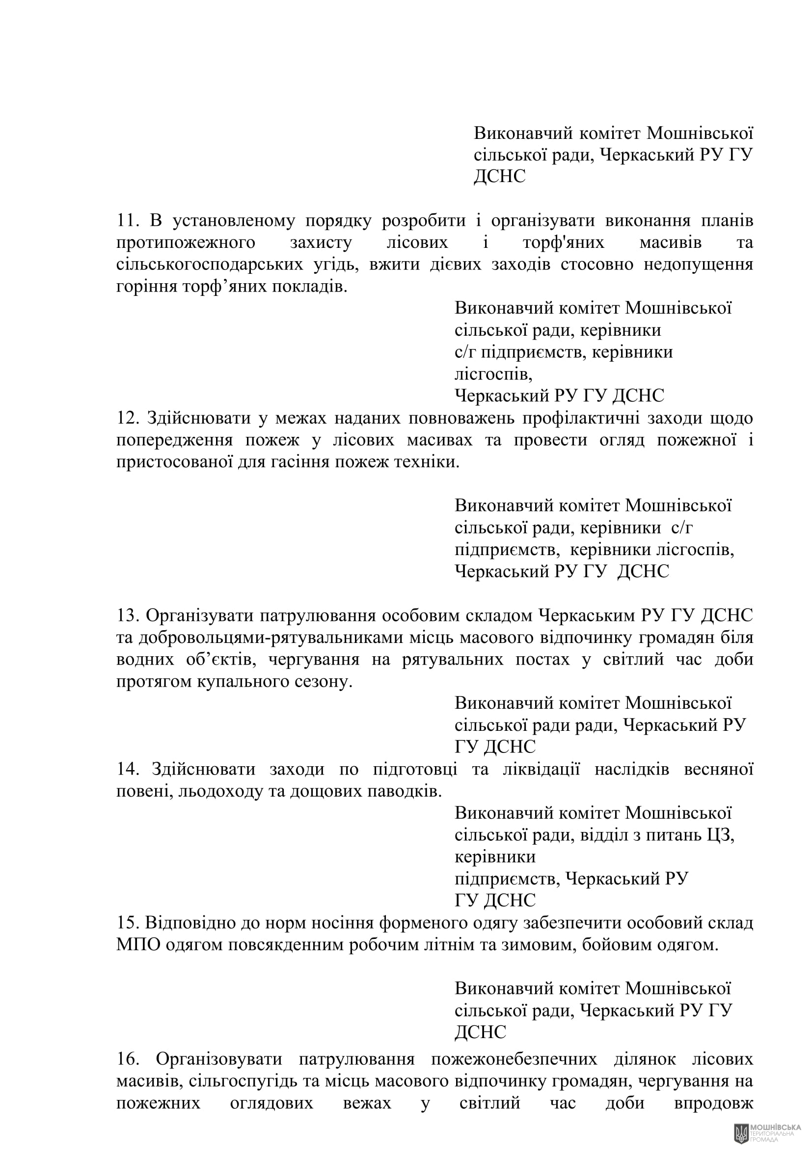 г 53      VIII   16.10.2024