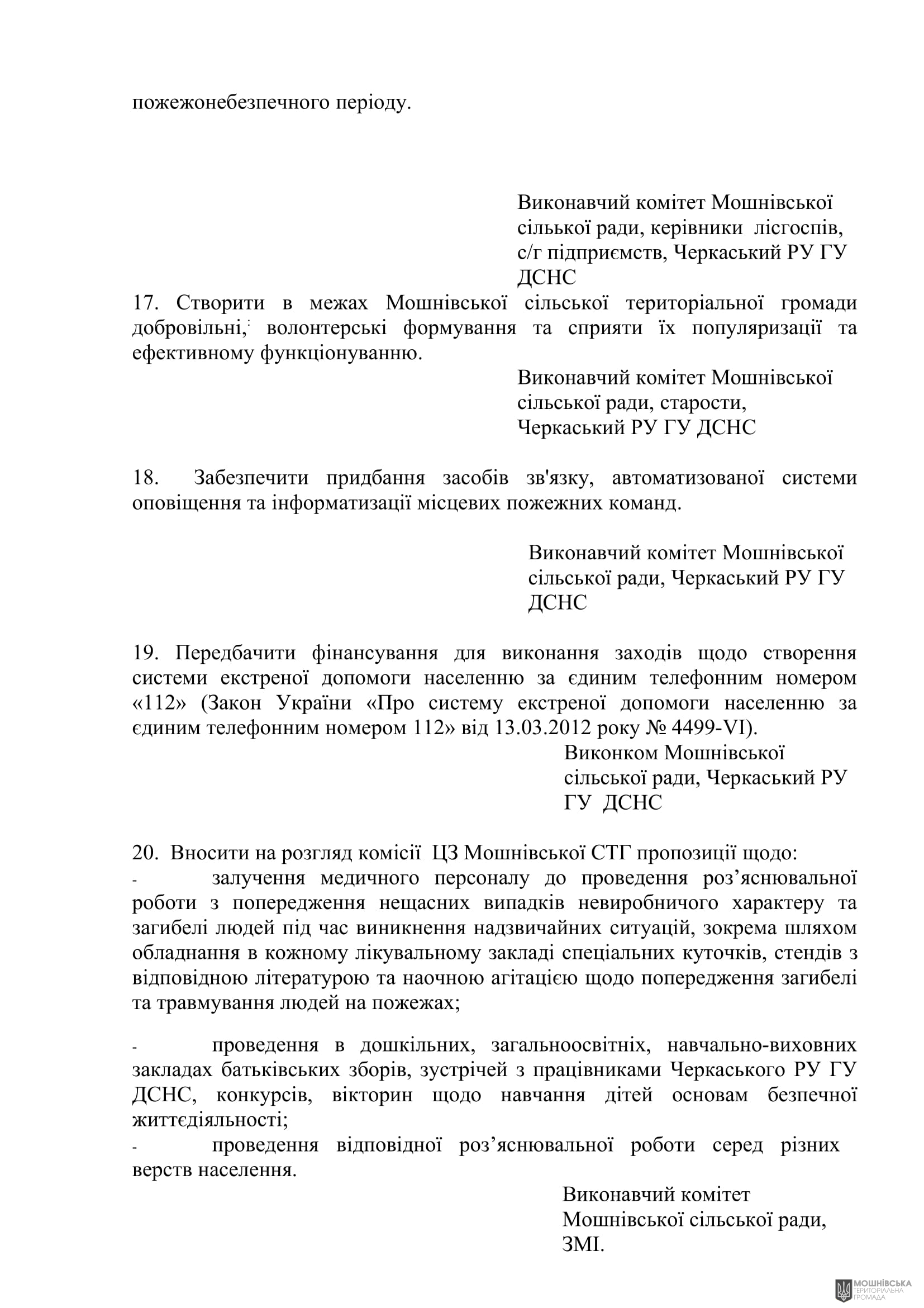 г 53      VIII   16.10.2024