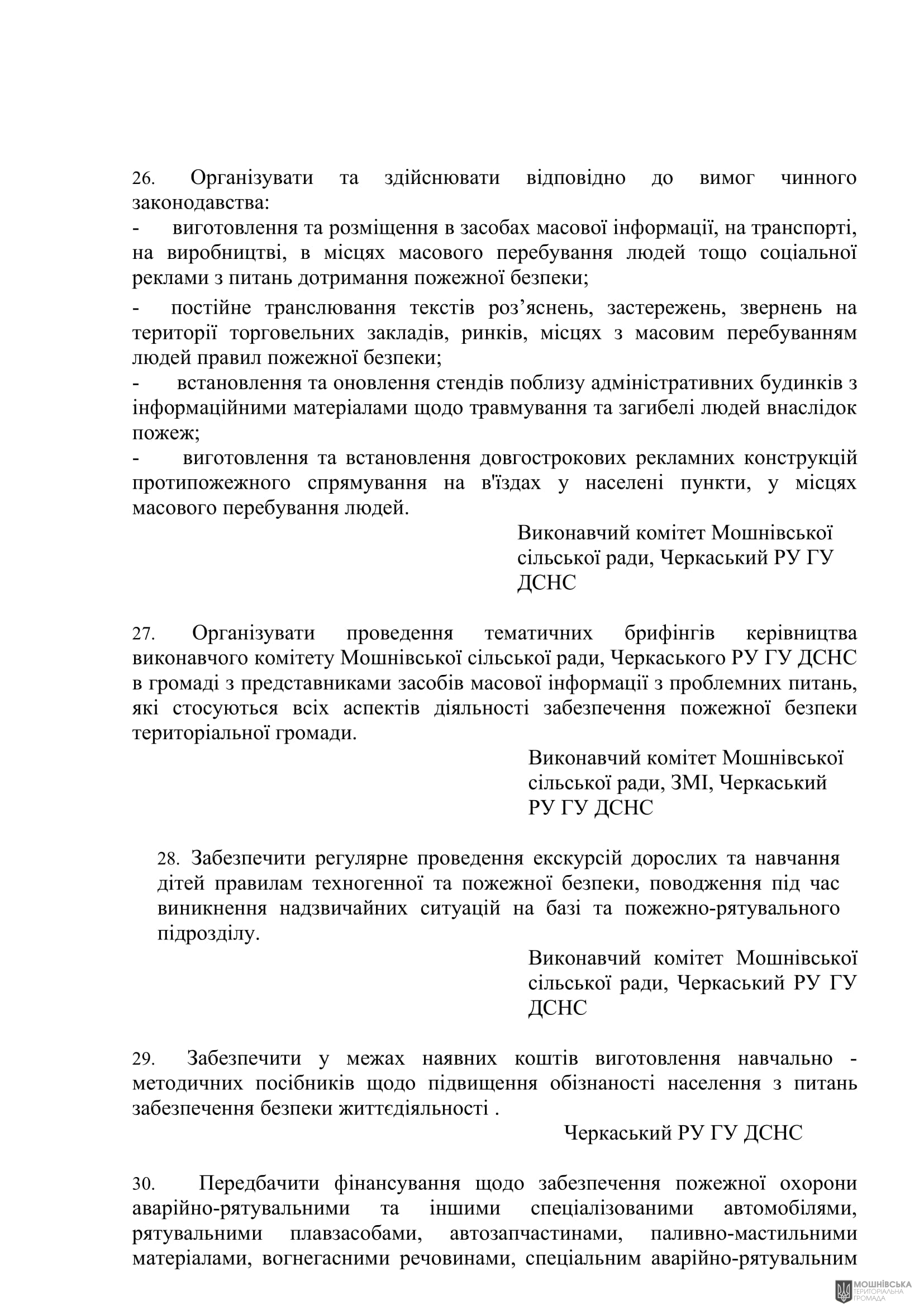 г 53      VIII   16.10.2024