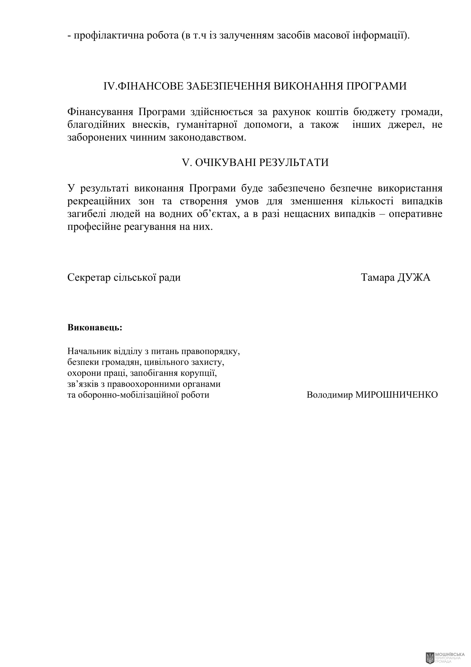 г 53      VIII   16.10.2024