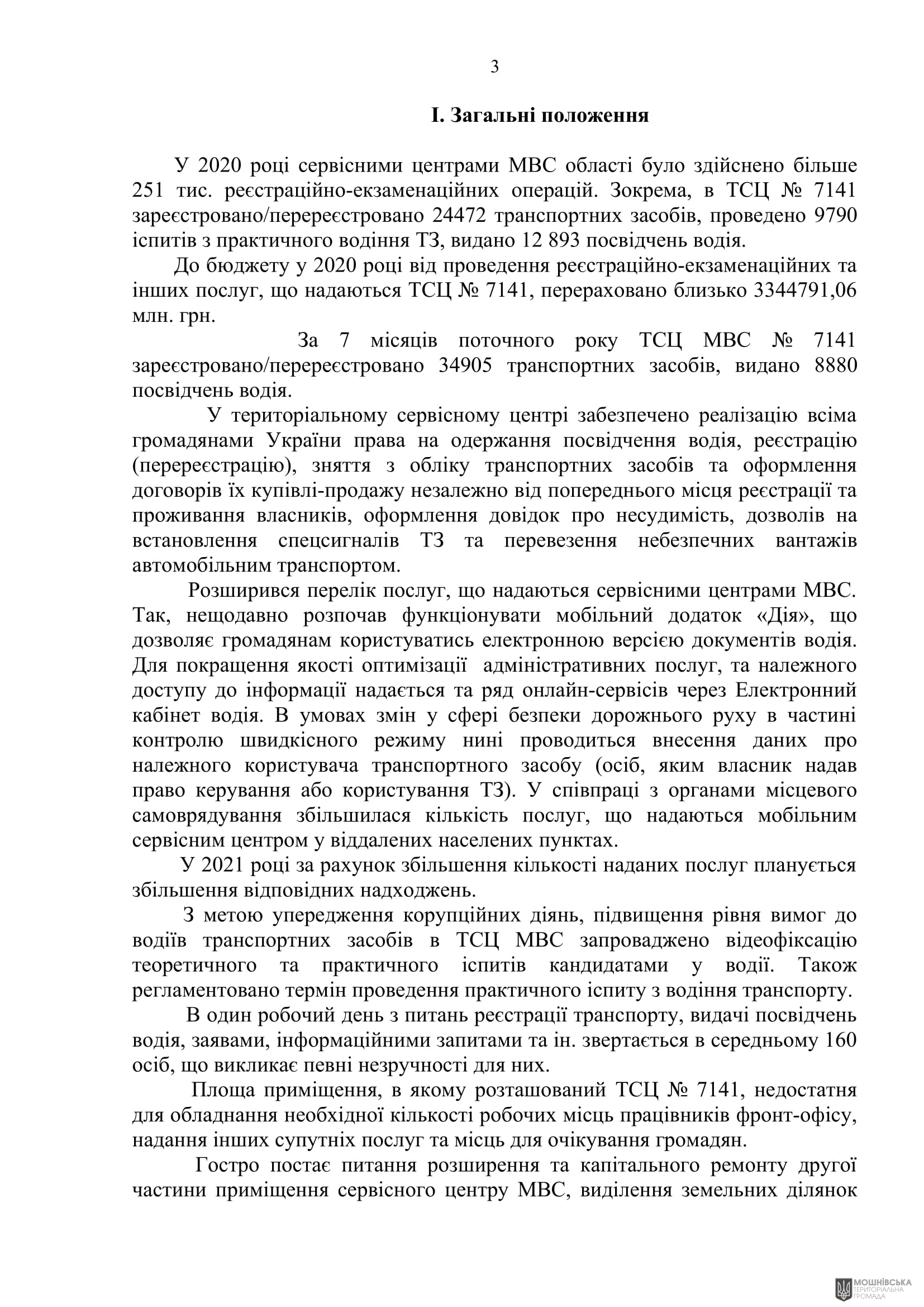 г 53      VIII   16.10.2024