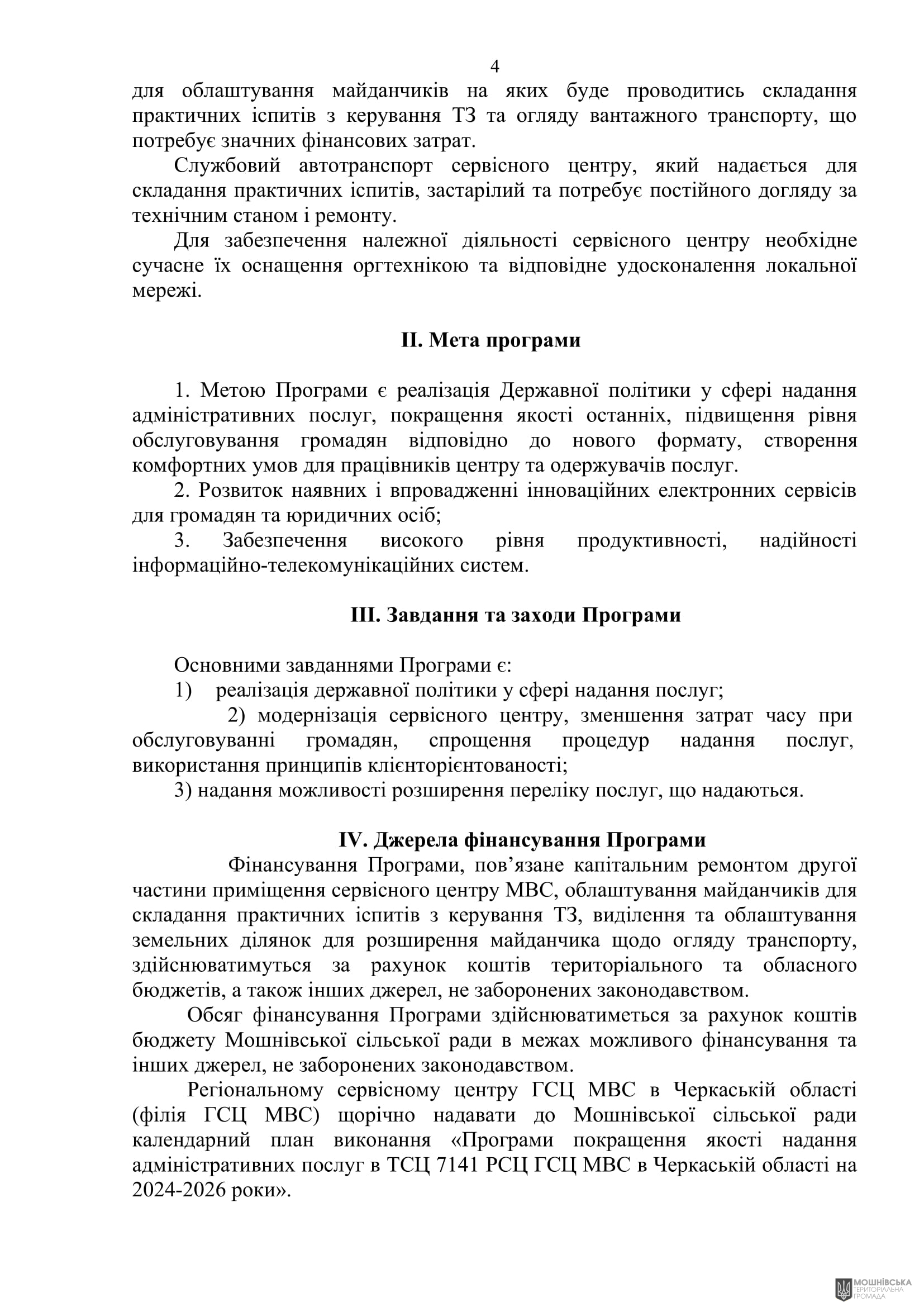 г 53      VIII   16.10.2024