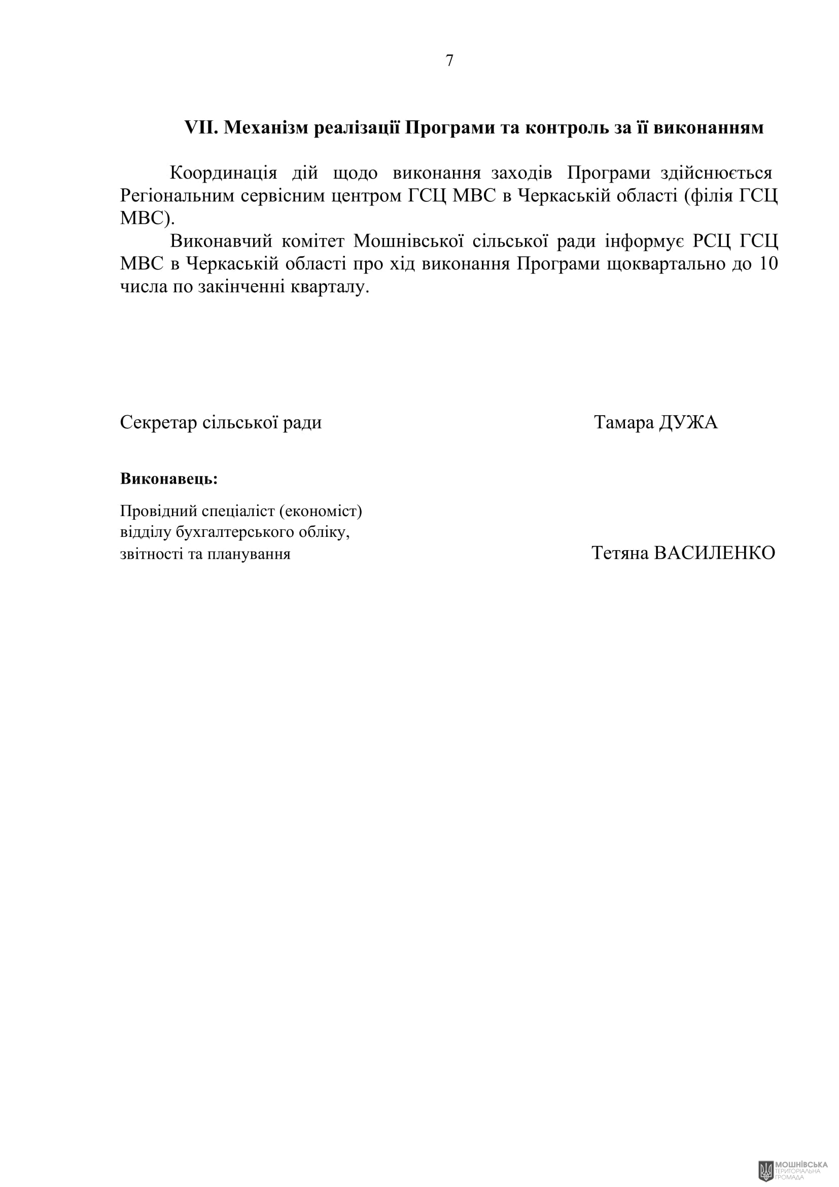 г 53      VIII   16.10.2024