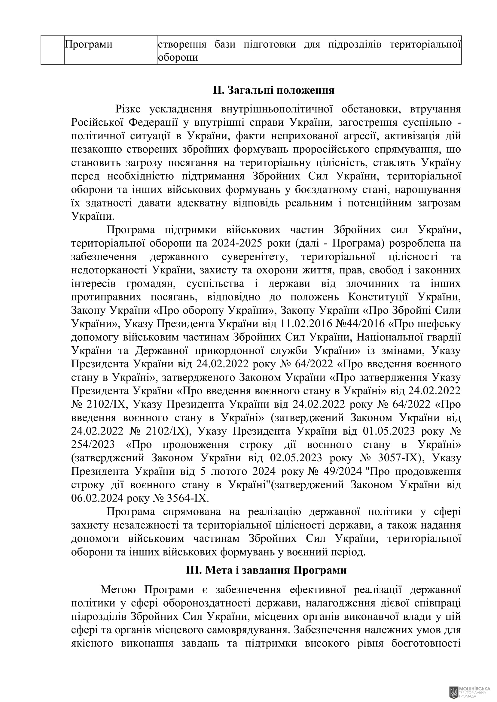 г 53      VIII   16.10.2024