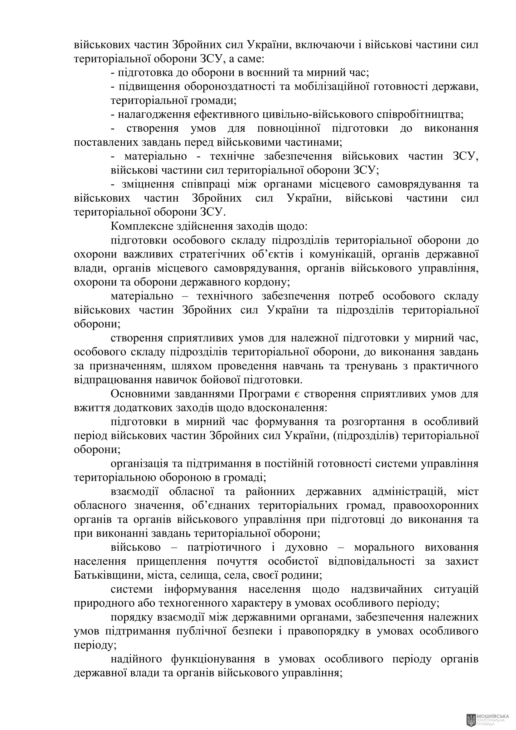 г 53      VIII   16.10.2024
