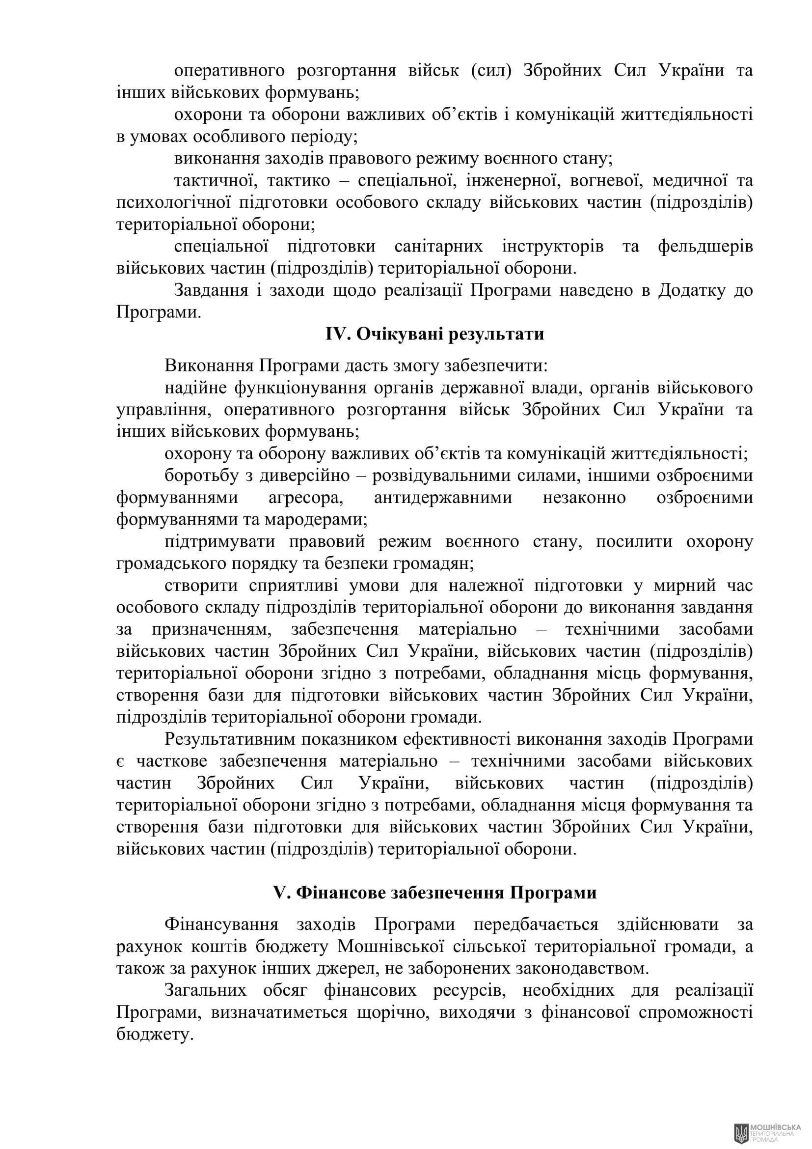 г 53      VIII   16.10.2024