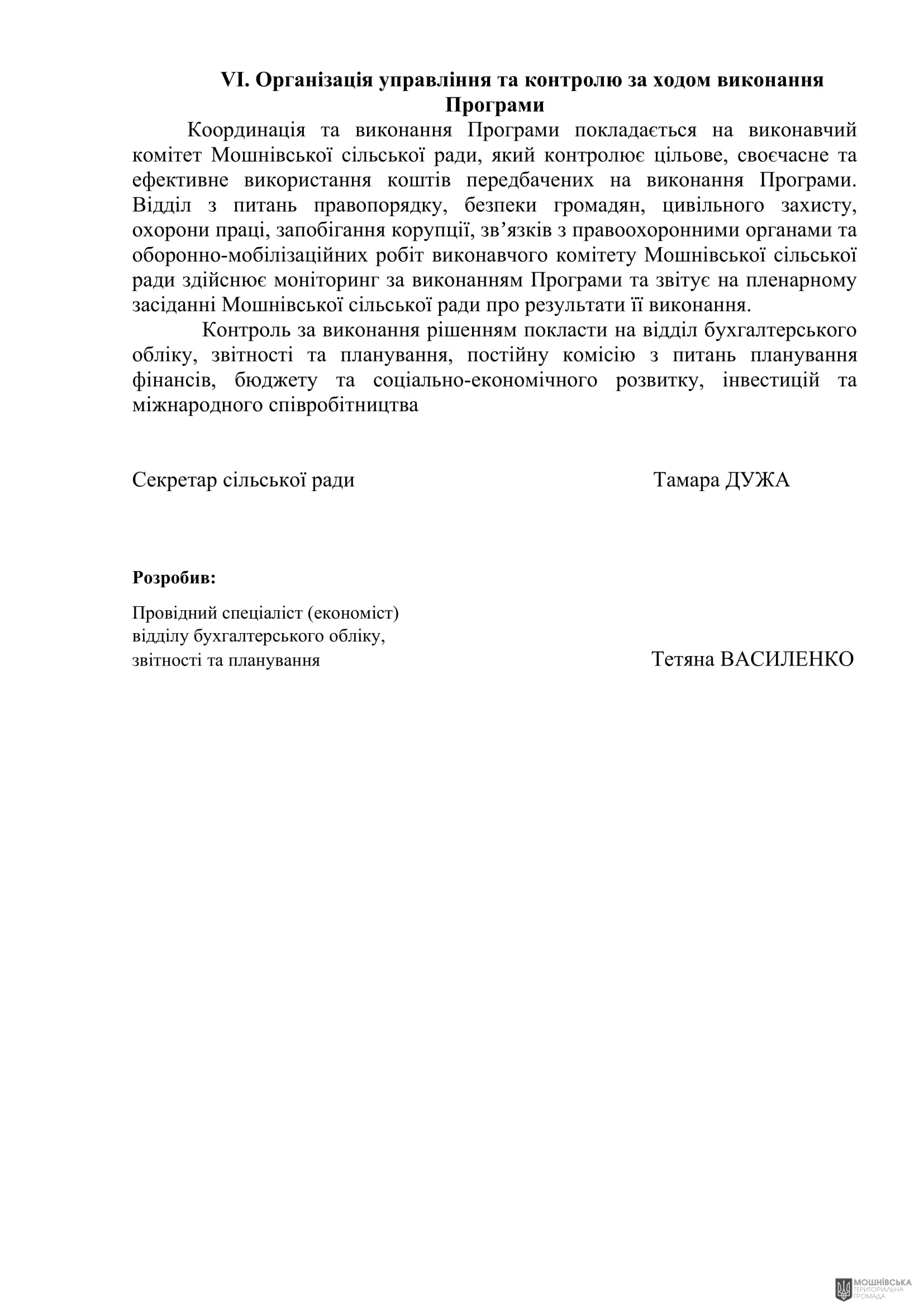 г 53      VIII   16.10.2024