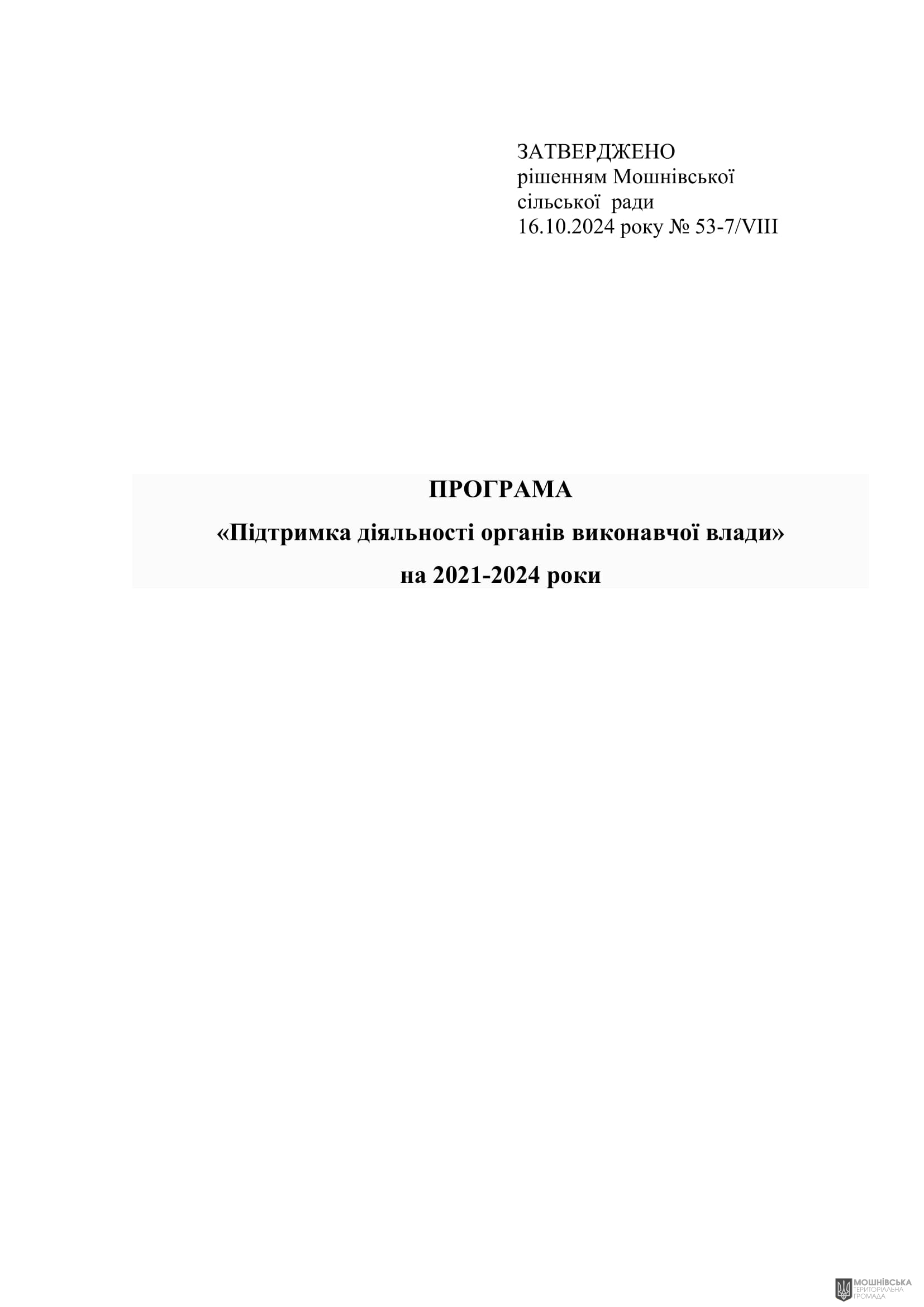 г 53      VIII   16.10.2024